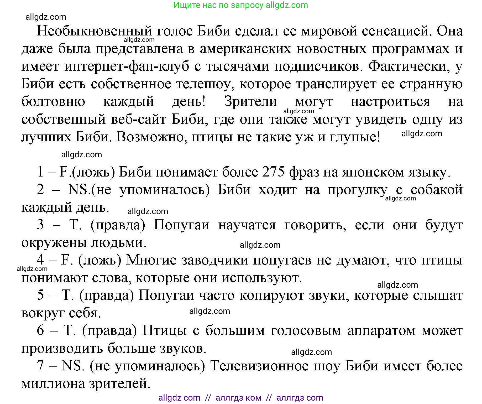 Английский язык (english), 8 класс контрольные задания (test booklet), авторы: Баранова Ксения Михайловна (Baranova Ksenia), Дули Дженни (Dooley Jenny), Мильруд Радислав Петрович (Millrood Radislav), Эванс Вирджиния (Evans Virginia), издательство Просвещение, Москва, 2024, серого цвета, страница 31, номер E, Решение 1 (продолжение 2)