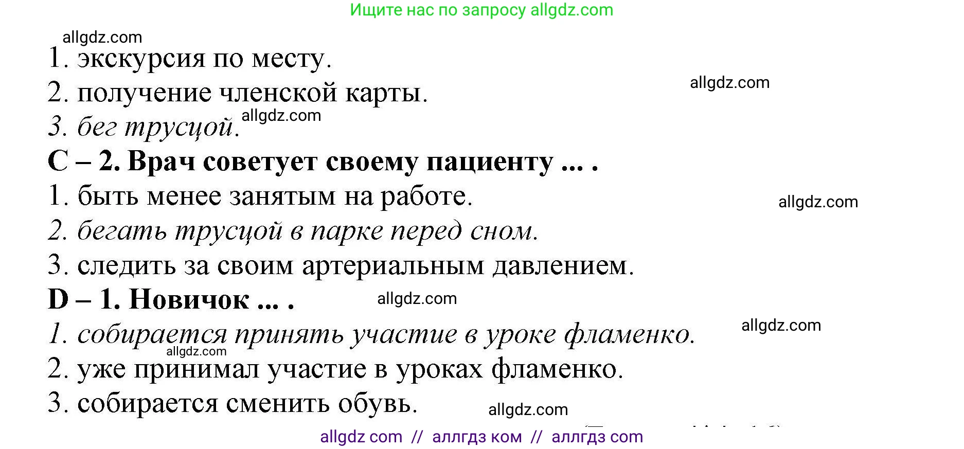Английский язык (english), 8 класс контрольные задания (test booklet), авторы: Баранова Ксения Михайловна (Baranova Ksenia), Дули Дженни (Dooley Jenny), Мильруд Радислав Петрович (Millrood Radislav), Эванс Вирджиния (Evans Virginia), издательство Просвещение, Москва, 2024, серого цвета, страница 32, номер G, Решение 1 (продолжение 2)