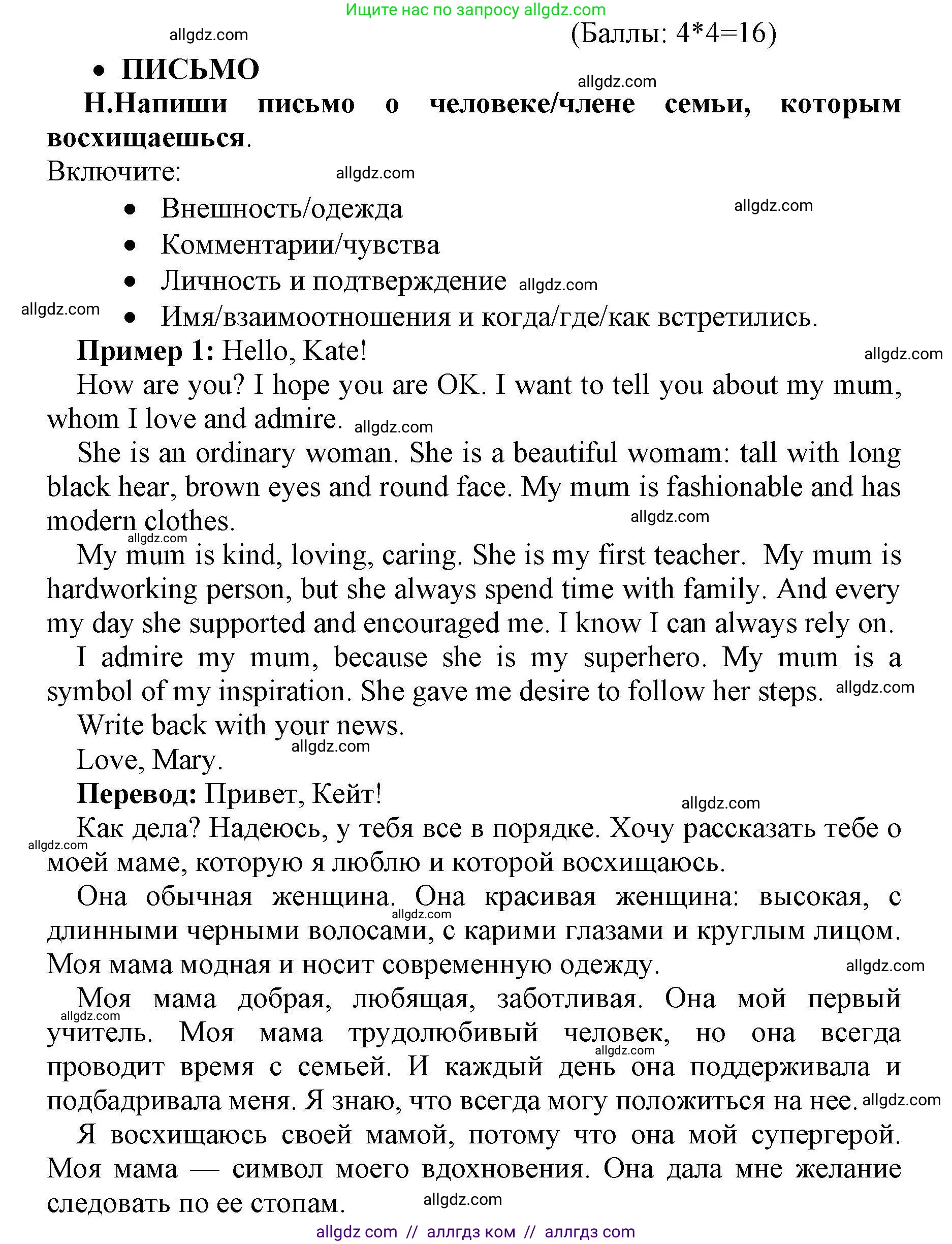 Английский язык (english), 8 класс контрольные задания (test booklet), авторы: Баранова Ксения Михайловна (Baranova Ksenia), Дули Дженни (Dooley Jenny), Мильруд Радислав Петрович (Millrood Radislav), Эванс Вирджиния (Evans Virginia), издательство Просвещение, Москва, 2024, серого цвета, страница 33, номер H, Решение 1