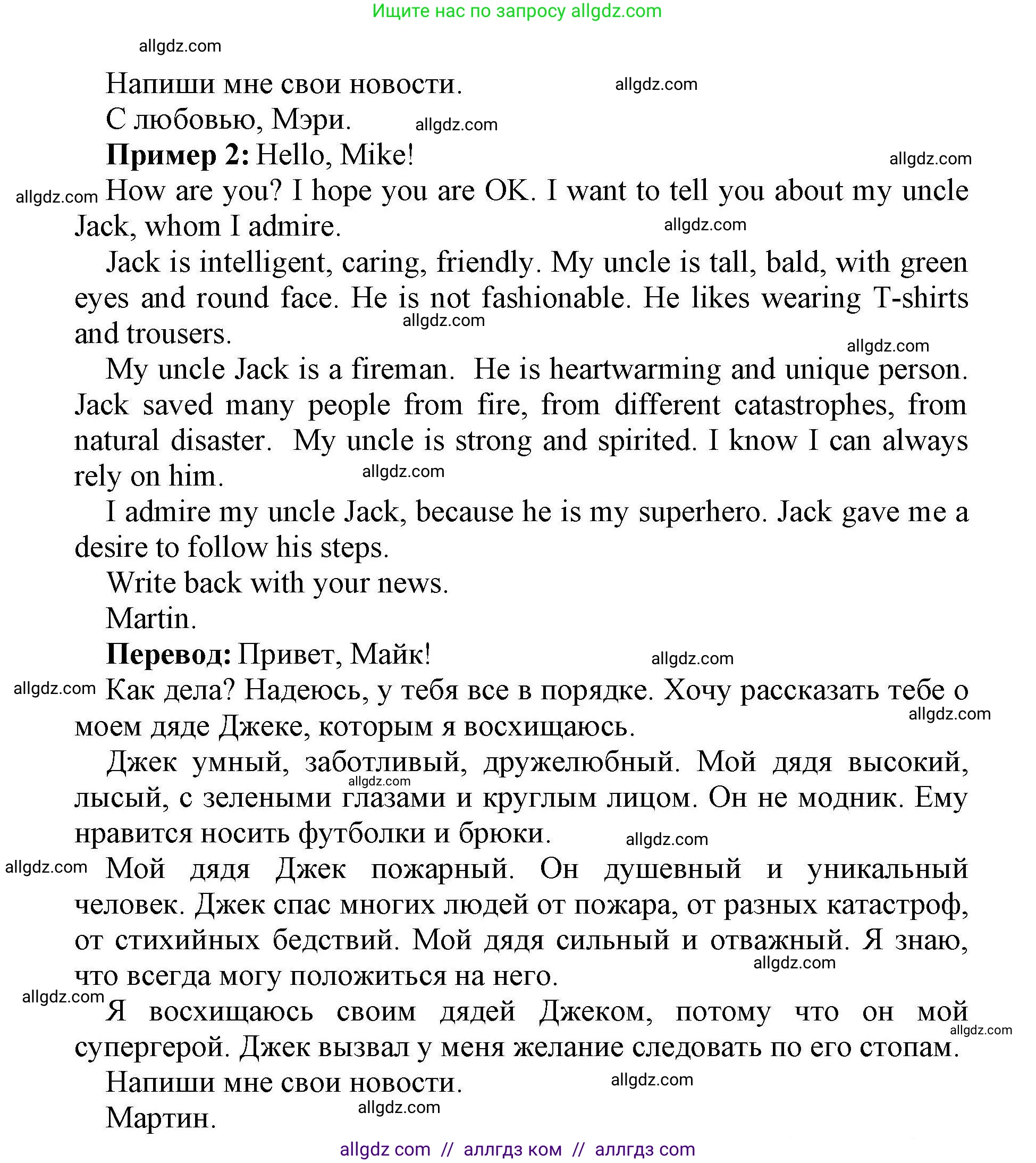Английский язык (english), 8 класс контрольные задания (test booklet), авторы: Баранова Ксения Михайловна (Baranova Ksenia), Дули Дженни (Dooley Jenny), Мильруд Радислав Петрович (Millrood Radislav), Эванс Вирджиния (Evans Virginia), издательство Просвещение, Москва, 2024, серого цвета, страница 33, номер H, Решение 1 (продолжение 2)