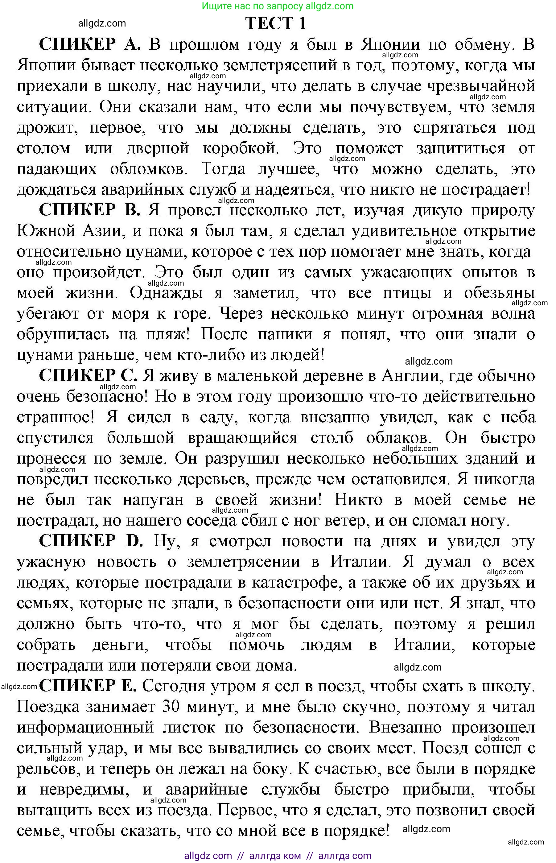 Английский язык (english), 8 класс контрольные задания (test booklet), авторы: Баранова Ксения Михайловна (Baranova Ksenia), Дули Дженни (Dooley Jenny), Мильруд Радислав Петрович (Millrood Radislav), Эванс Вирджиния (Evans Virginia), издательство Просвещение, Москва, 2024, серого цвета, страница 37, Решение 1