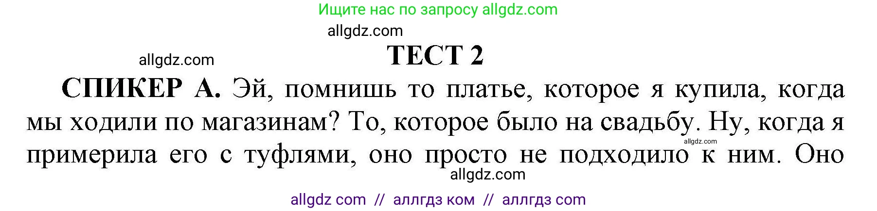 Английский язык (english), 8 класс контрольные задания (test booklet), авторы: Баранова Ксения Михайловна (Baranova Ksenia), Дули Дженни (Dooley Jenny), Мильруд Радислав Петрович (Millrood Radislav), Эванс Вирджиния (Evans Virginia), издательство Просвещение, Москва, 2024, серого цвета, страница 37, Решение 1