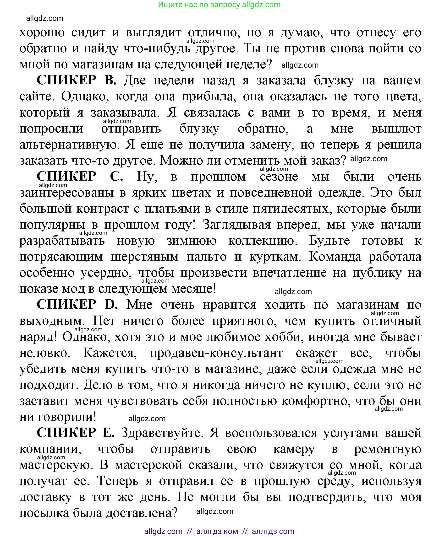 Английский язык (english), 8 класс контрольные задания (test booklet), авторы: Баранова Ксения Михайловна (Baranova Ksenia), Дули Дженни (Dooley Jenny), Мильруд Радислав Петрович (Millrood Radislav), Эванс Вирджиния (Evans Virginia), издательство Просвещение, Москва, 2024, серого цвета, страница 37, Решение 1 (продолжение 2)