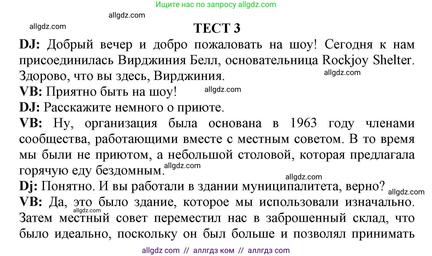 Английский язык (english), 8 класс контрольные задания (test booklet), авторы: Баранова Ксения Михайловна (Baranova Ksenia), Дули Дженни (Dooley Jenny), Мильруд Радислав Петрович (Millrood Radislav), Эванс Вирджиния (Evans Virginia), издательство Просвещение, Москва, 2024, серого цвета, страница 37, Решение 1