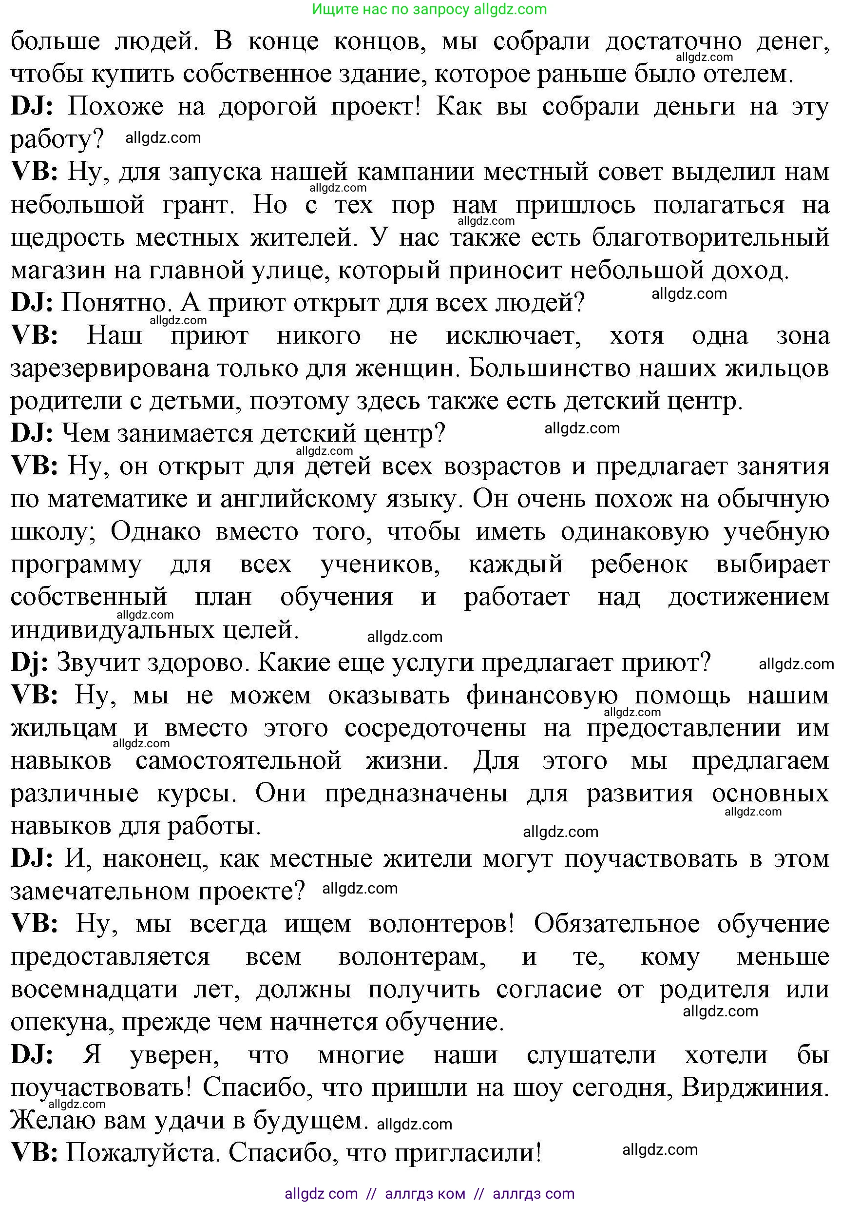 Английский язык (english), 8 класс контрольные задания (test booklet), авторы: Баранова Ксения Михайловна (Baranova Ksenia), Дули Дженни (Dooley Jenny), Мильруд Радислав Петрович (Millrood Radislav), Эванс Вирджиния (Evans Virginia), издательство Просвещение, Москва, 2024, серого цвета, страница 37, Решение 1 (продолжение 2)