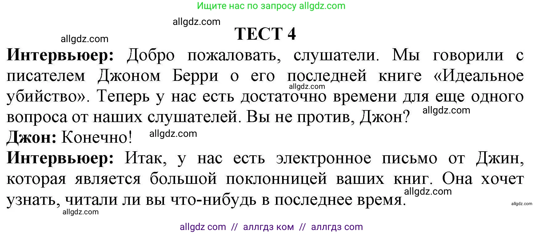 Английский язык (english), 8 класс контрольные задания (test booklet), авторы: Баранова Ксения Михайловна (Baranova Ksenia), Дули Дженни (Dooley Jenny), Мильруд Радислав Петрович (Millrood Radislav), Эванс Вирджиния (Evans Virginia), издательство Просвещение, Москва, 2024, серого цвета, страница 38, Решение 1