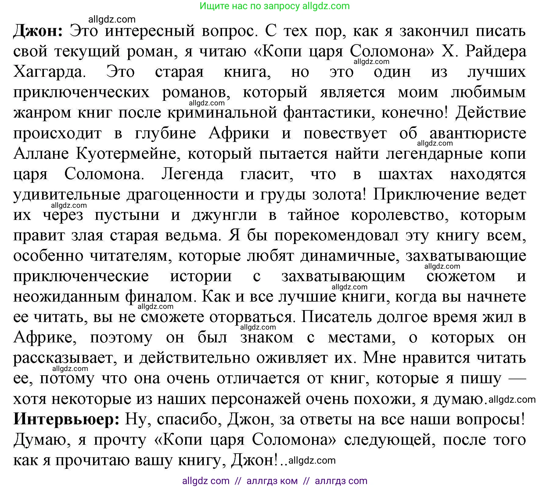 Английский язык (english), 8 класс контрольные задания (test booklet), авторы: Баранова Ксения Михайловна (Baranova Ksenia), Дули Дженни (Dooley Jenny), Мильруд Радислав Петрович (Millrood Radislav), Эванс Вирджиния (Evans Virginia), издательство Просвещение, Москва, 2024, серого цвета, страница 38, Решение 1 (продолжение 2)