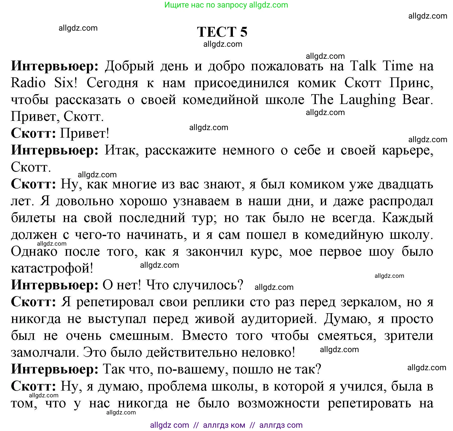 Английский язык (english), 8 класс контрольные задания (test booklet), авторы: Баранова Ксения Михайловна (Baranova Ksenia), Дули Дженни (Dooley Jenny), Мильруд Радислав Петрович (Millrood Radislav), Эванс Вирджиния (Evans Virginia), издательство Просвещение, Москва, 2024, серого цвета, страница 38, Решение 1