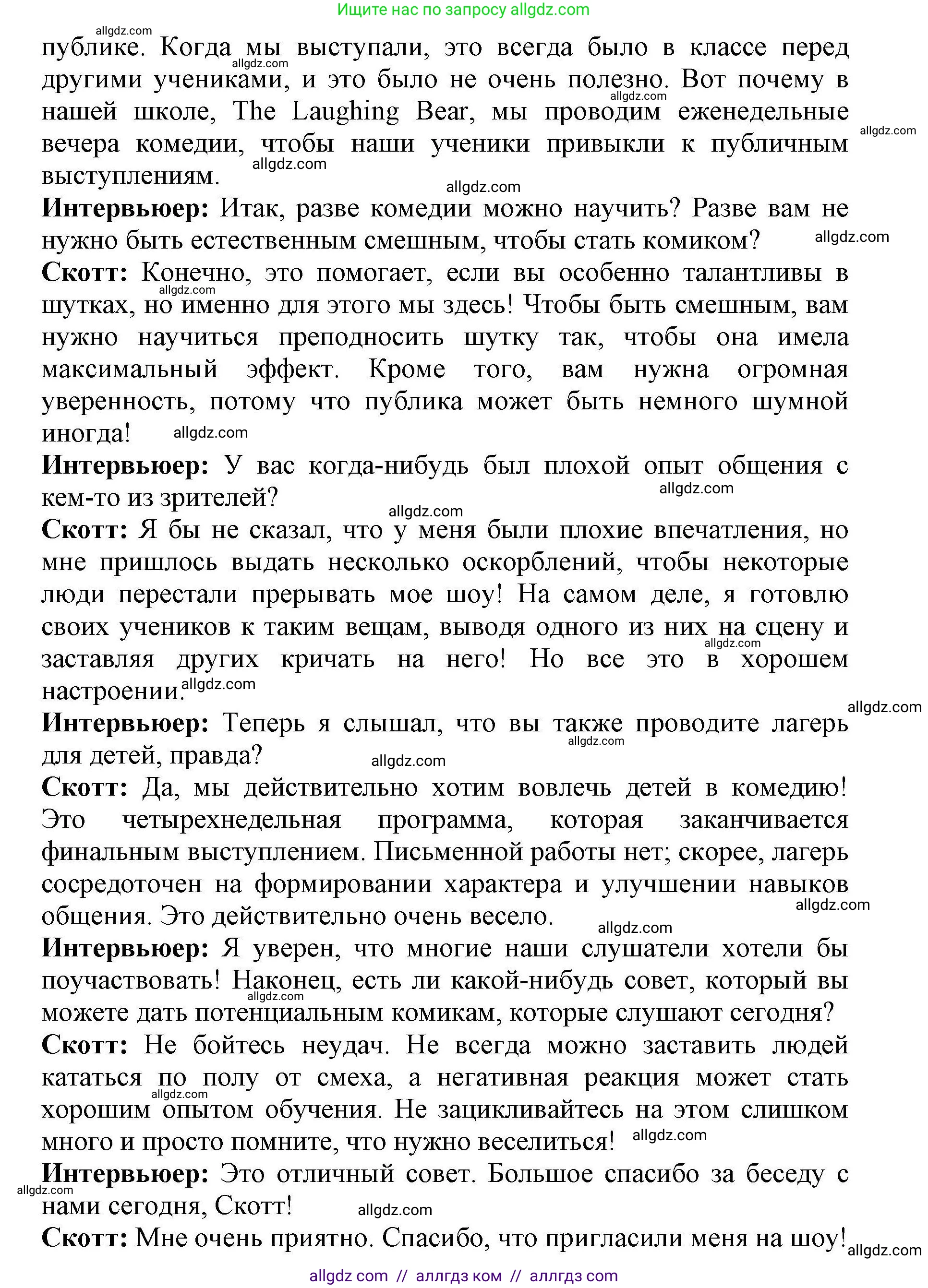 Английский язык (english), 8 класс контрольные задания (test booklet), авторы: Баранова Ксения Михайловна (Baranova Ksenia), Дули Дженни (Dooley Jenny), Мильруд Радислав Петрович (Millrood Radislav), Эванс Вирджиния (Evans Virginia), издательство Просвещение, Москва, 2024, серого цвета, страница 38, Решение 1 (продолжение 2)