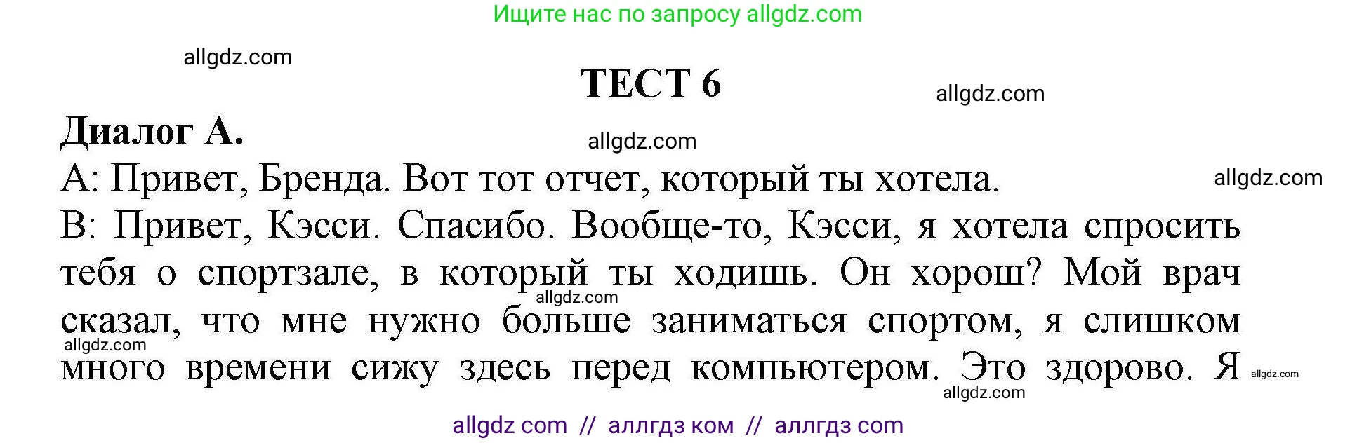 Английский язык (english), 8 класс контрольные задания (test booklet), авторы: Баранова Ксения Михайловна (Baranova Ksenia), Дули Дженни (Dooley Jenny), Мильруд Радислав Петрович (Millrood Radislav), Эванс Вирджиния (Evans Virginia), издательство Просвещение, Москва, 2024, серого цвета, страница 39, Решение 1