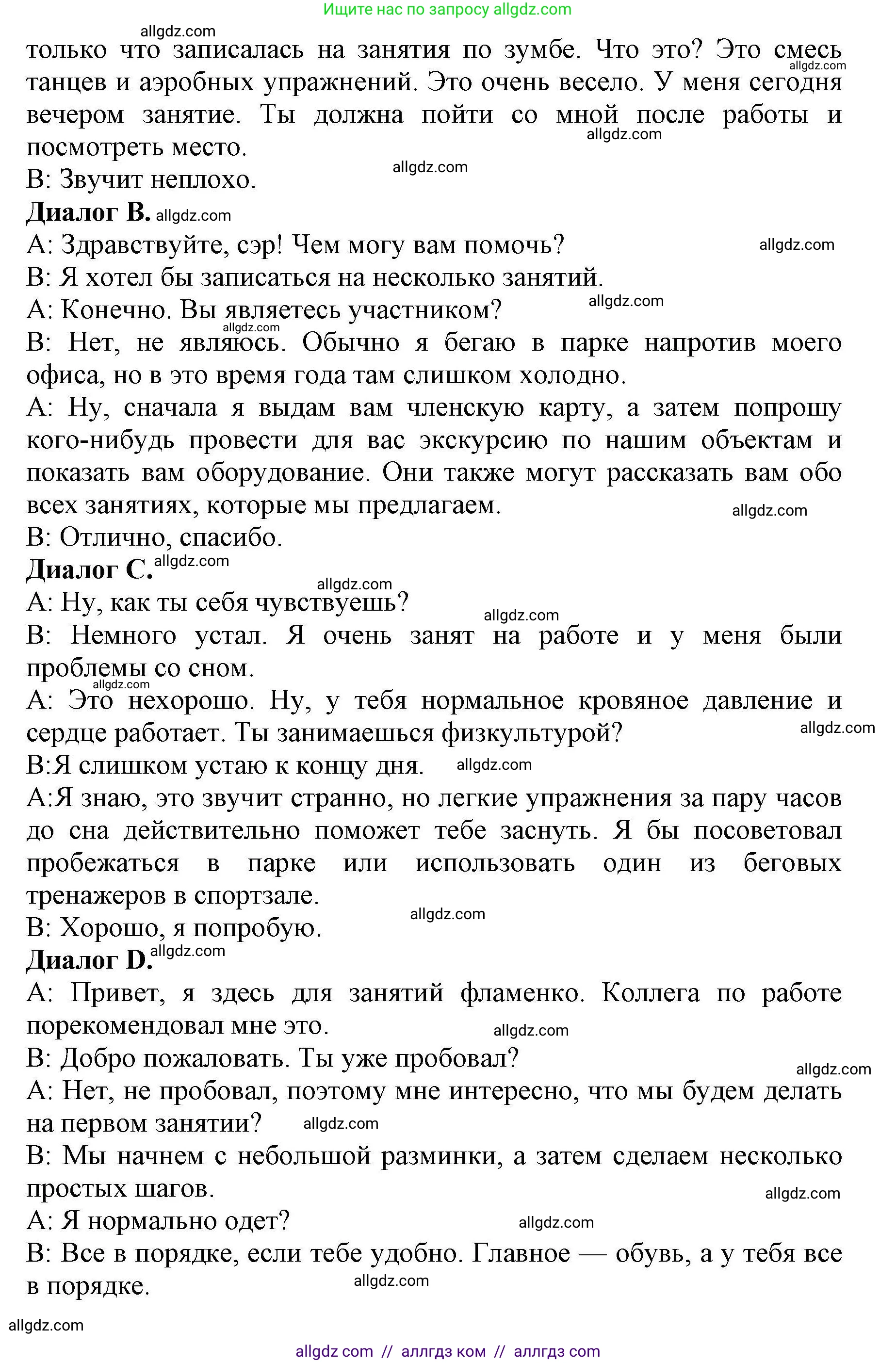 Английский язык (english), 8 класс контрольные задания (test booklet), авторы: Баранова Ксения Михайловна (Baranova Ksenia), Дули Дженни (Dooley Jenny), Мильруд Радислав Петрович (Millrood Radislav), Эванс Вирджиния (Evans Virginia), издательство Просвещение, Москва, 2024, серого цвета, страница 39, Решение 1 (продолжение 2)