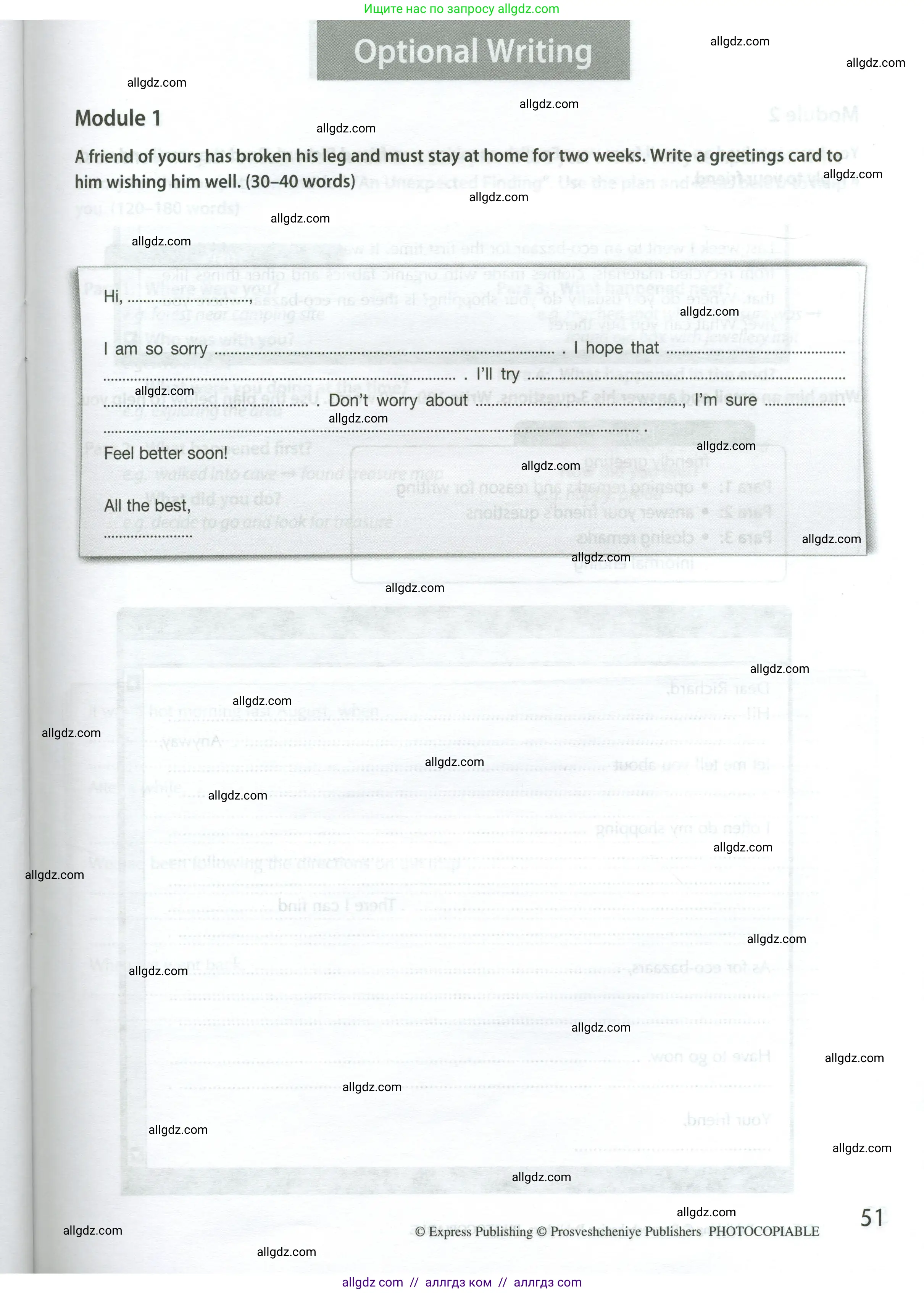 Английский язык (english), 8 класс контрольные задания (test booklet), авторы: Ваулина Юлия Евгеньевна (Vaulina Julia), Дули Дженни (Dooley Jenny), Подоляко Ольга Евгеньевна (Podolyako Olga), Эванс Вирджиния (Evans Virginia), издательство Просвещение, Москва, 2024, бирюзового цвета, страница 51