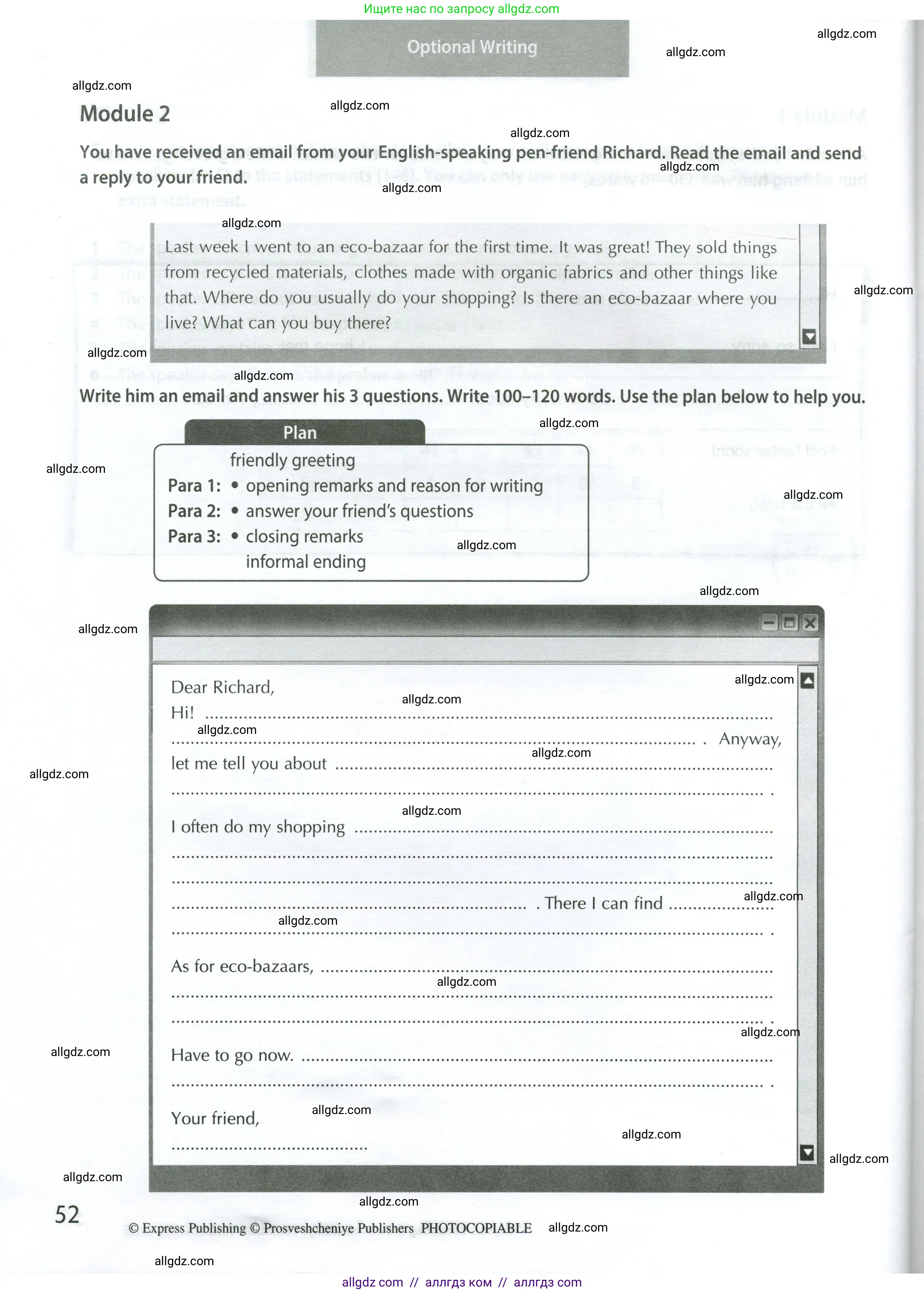 Английский язык (english), 8 класс контрольные задания (test booklet), авторы: Ваулина Юлия Евгеньевна (Vaulina Julia), Дули Дженни (Dooley Jenny), Подоляко Ольга Евгеньевна (Podolyako Olga), Эванс Вирджиния (Evans Virginia), издательство Просвещение, Москва, 2024, бирюзового цвета, страница 52