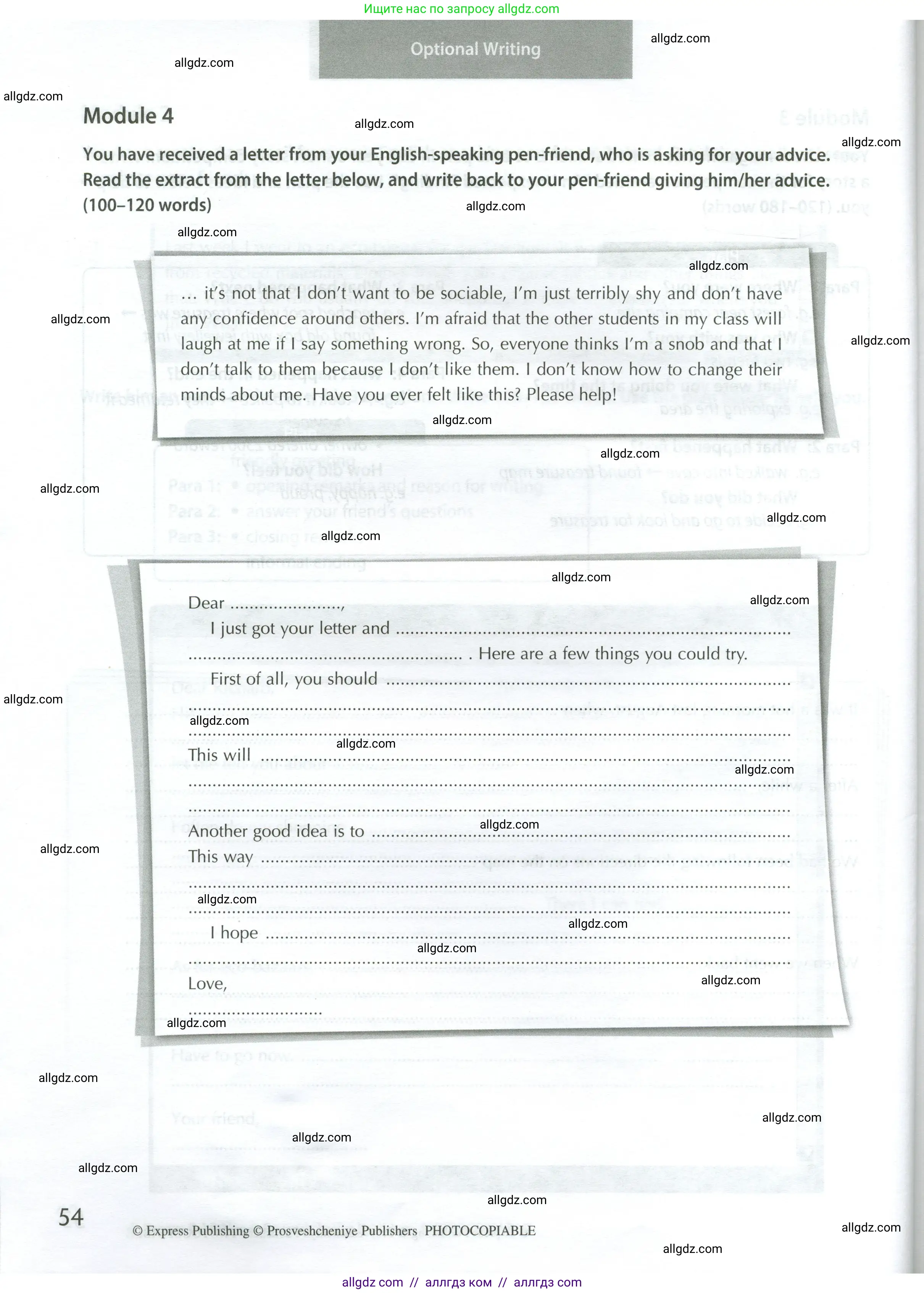 Английский язык (english), 8 класс контрольные задания (test booklet), авторы: Ваулина Юлия Евгеньевна (Vaulina Julia), Дули Дженни (Dooley Jenny), Подоляко Ольга Евгеньевна (Podolyako Olga), Эванс Вирджиния (Evans Virginia), издательство Просвещение, Москва, 2024, бирюзового цвета, страница 54