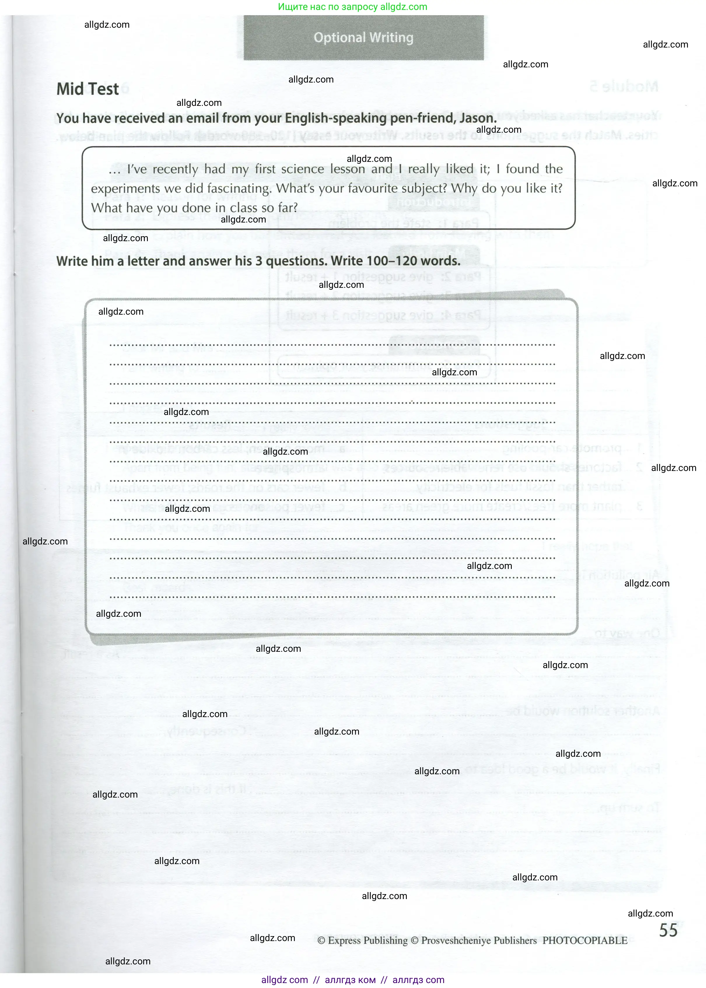 Английский язык (english), 8 класс контрольные задания (test booklet), авторы: Ваулина Юлия Евгеньевна (Vaulina Julia), Дули Дженни (Dooley Jenny), Подоляко Ольга Евгеньевна (Podolyako Olga), Эванс Вирджиния (Evans Virginia), издательство Просвещение, Москва, 2024, бирюзового цвета, страница 55