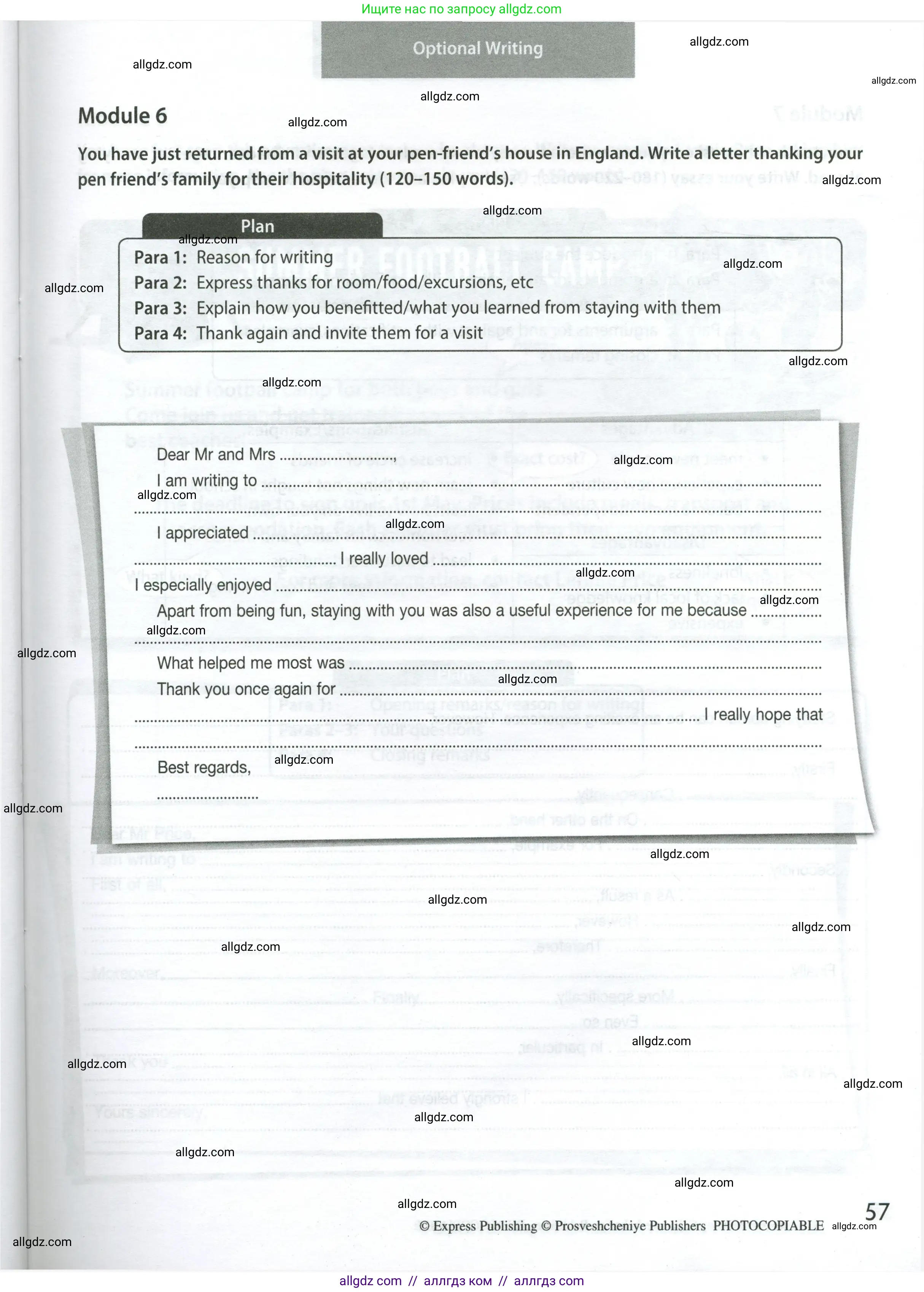 Английский язык (english), 8 класс контрольные задания (test booklet), авторы: Ваулина Юлия Евгеньевна (Vaulina Julia), Дули Дженни (Dooley Jenny), Подоляко Ольга Евгеньевна (Podolyako Olga), Эванс Вирджиния (Evans Virginia), издательство Просвещение, Москва, 2024, бирюзового цвета, страница 57