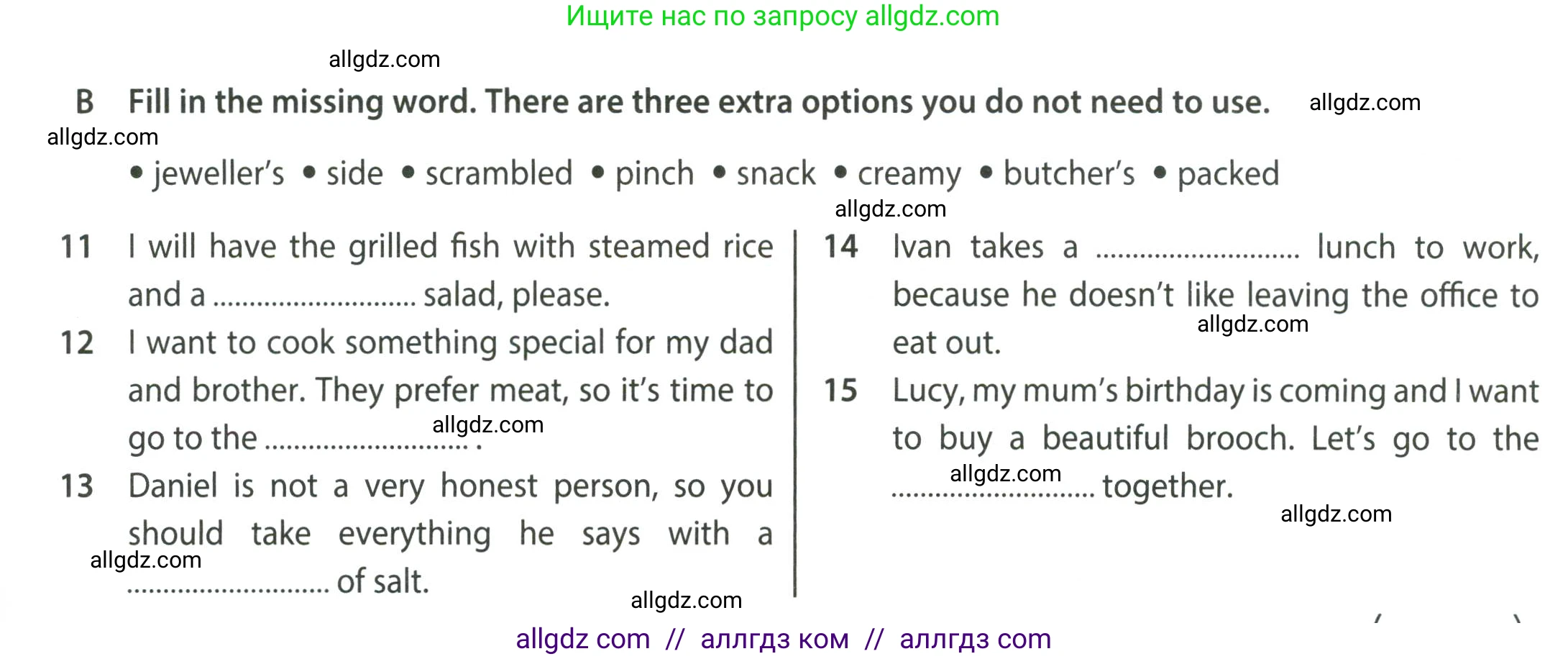 Английский язык (english), 8 класс контрольные задания (test booklet), авторы: Ваулина Юлия Евгеньевна (Vaulina Julia), Дули Дженни (Dooley Jenny), Подоляко Ольга Евгеньевна (Podolyako Olga), Эванс Вирджиния (Evans Virginia), издательство Просвещение, Москва, 2024, бирюзового цвета, страница 13, Условие 2023-2027