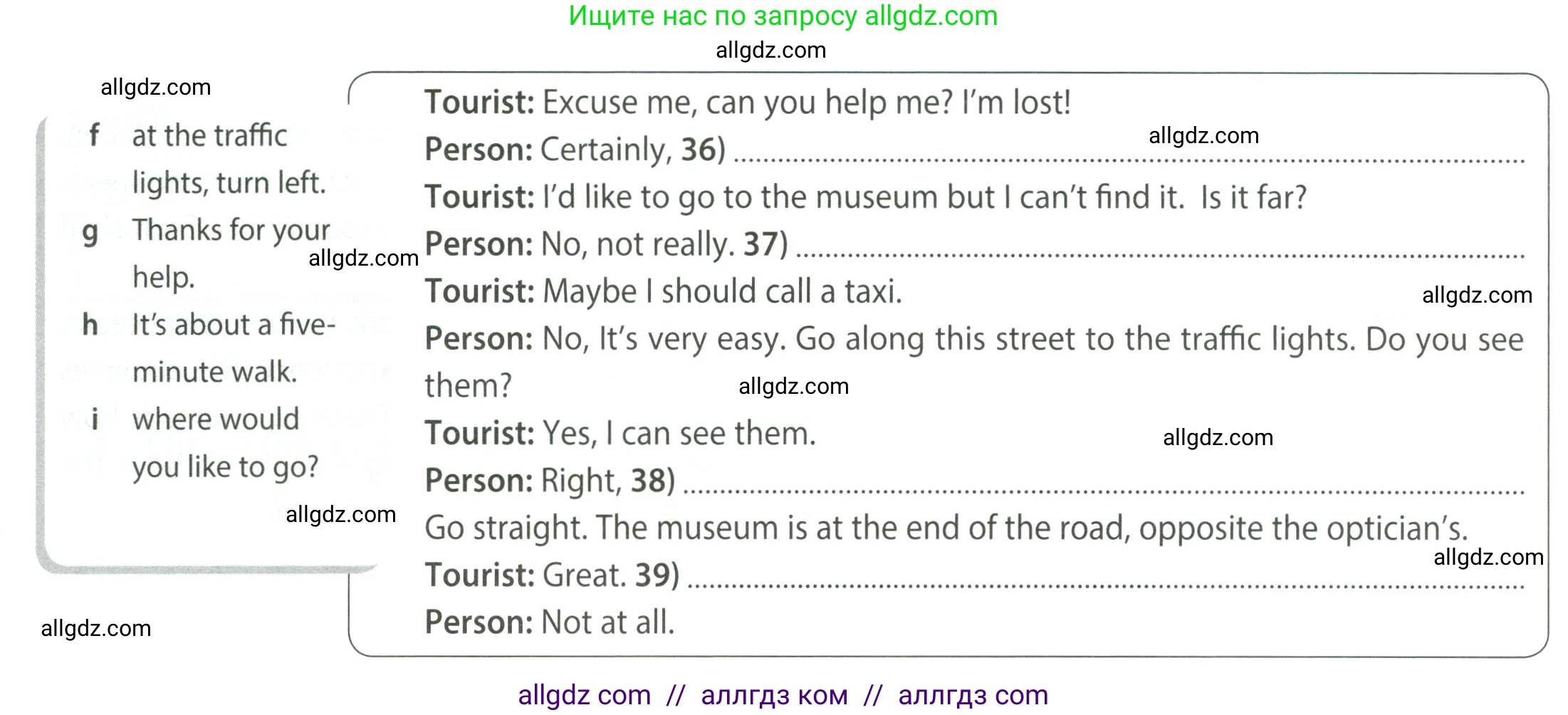 Английский язык (english), 8 класс контрольные задания (test booklet), авторы: Ваулина Юлия Евгеньевна (Vaulina Julia), Дули Дженни (Dooley Jenny), Подоляко Ольга Евгеньевна (Podolyako Olga), Эванс Вирджиния (Evans Virginia), издательство Просвещение, Москва, 2024, бирюзового цвета, страница 14, Условие 2023-2027 (продолжение 2)