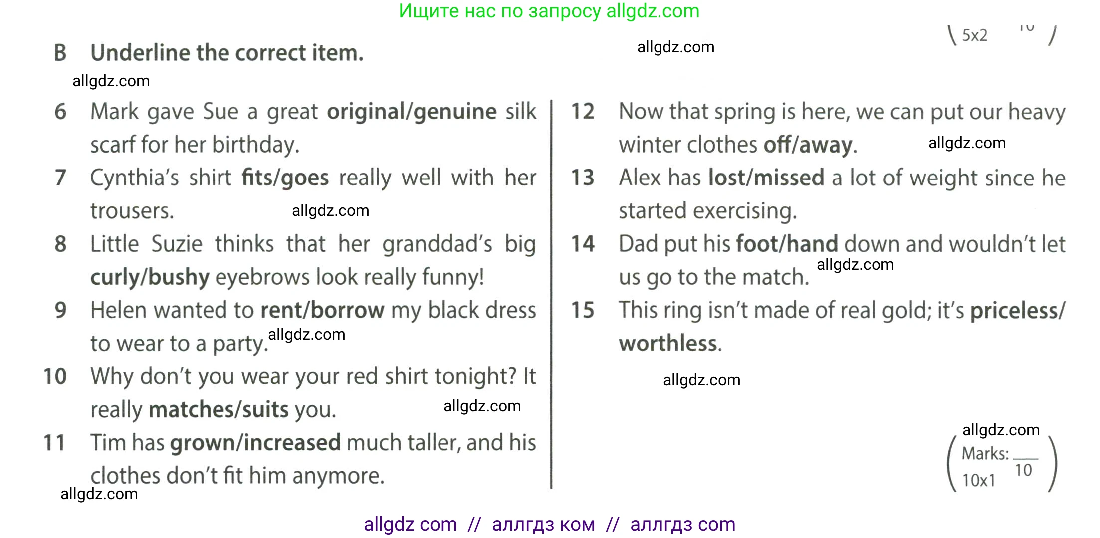 Английский язык (english), 8 класс контрольные задания (test booklet), авторы: Ваулина Юлия Евгеньевна (Vaulina Julia), Дули Дженни (Dooley Jenny), Подоляко Ольга Евгеньевна (Podolyako Olga), Эванс Вирджиния (Evans Virginia), издательство Просвещение, Москва, 2024, бирюзового цвета, страница 22, Условие 2023-2027