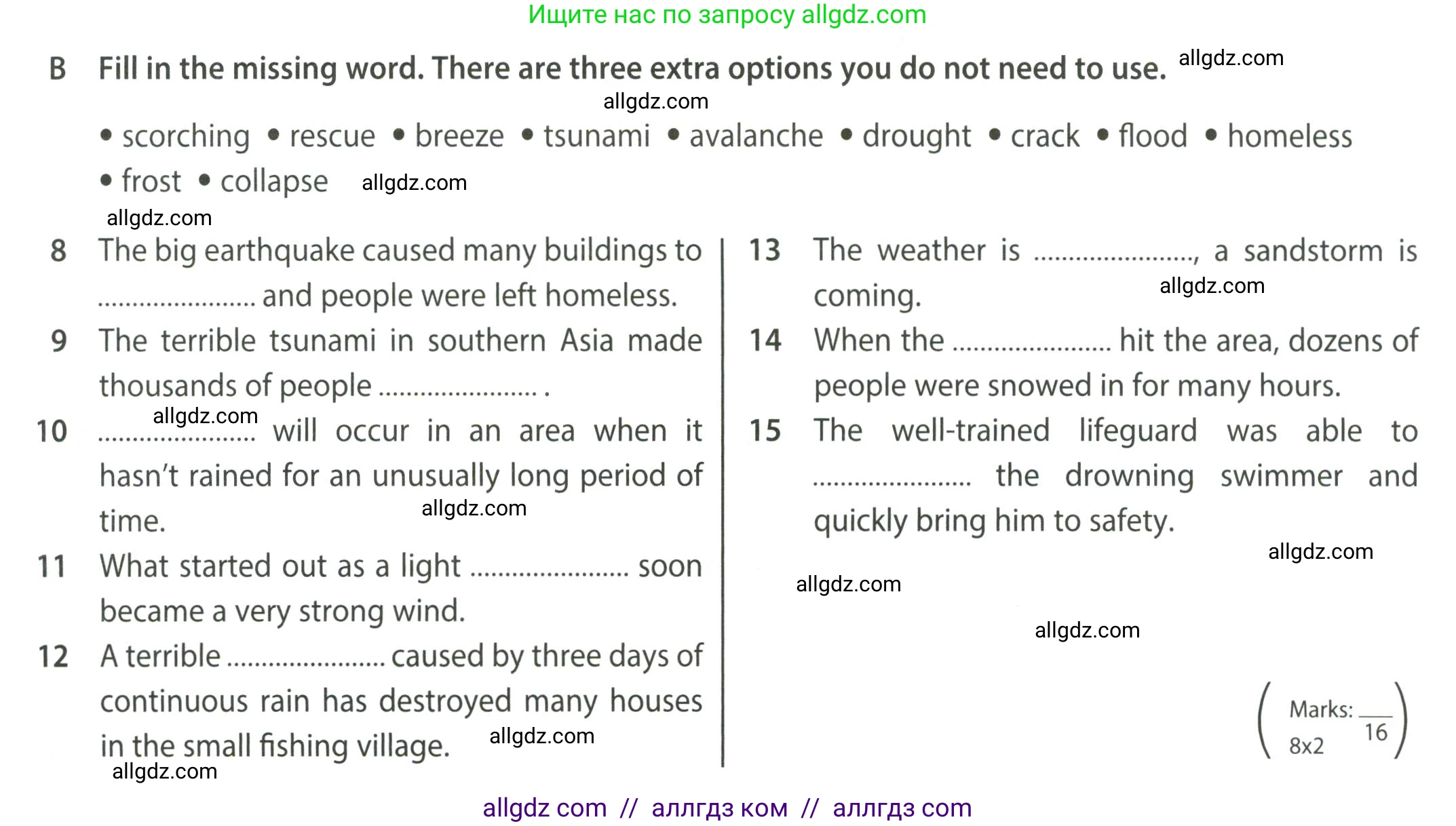 Английский язык (english), 8 класс контрольные задания (test booklet), авторы: Ваулина Юлия Евгеньевна (Vaulina Julia), Дули Дженни (Dooley Jenny), Подоляко Ольга Евгеньевна (Podolyako Olga), Эванс Вирджиния (Evans Virginia), издательство Просвещение, Москва, 2024, бирюзового цвета, страница 31, Условие 2023-2027