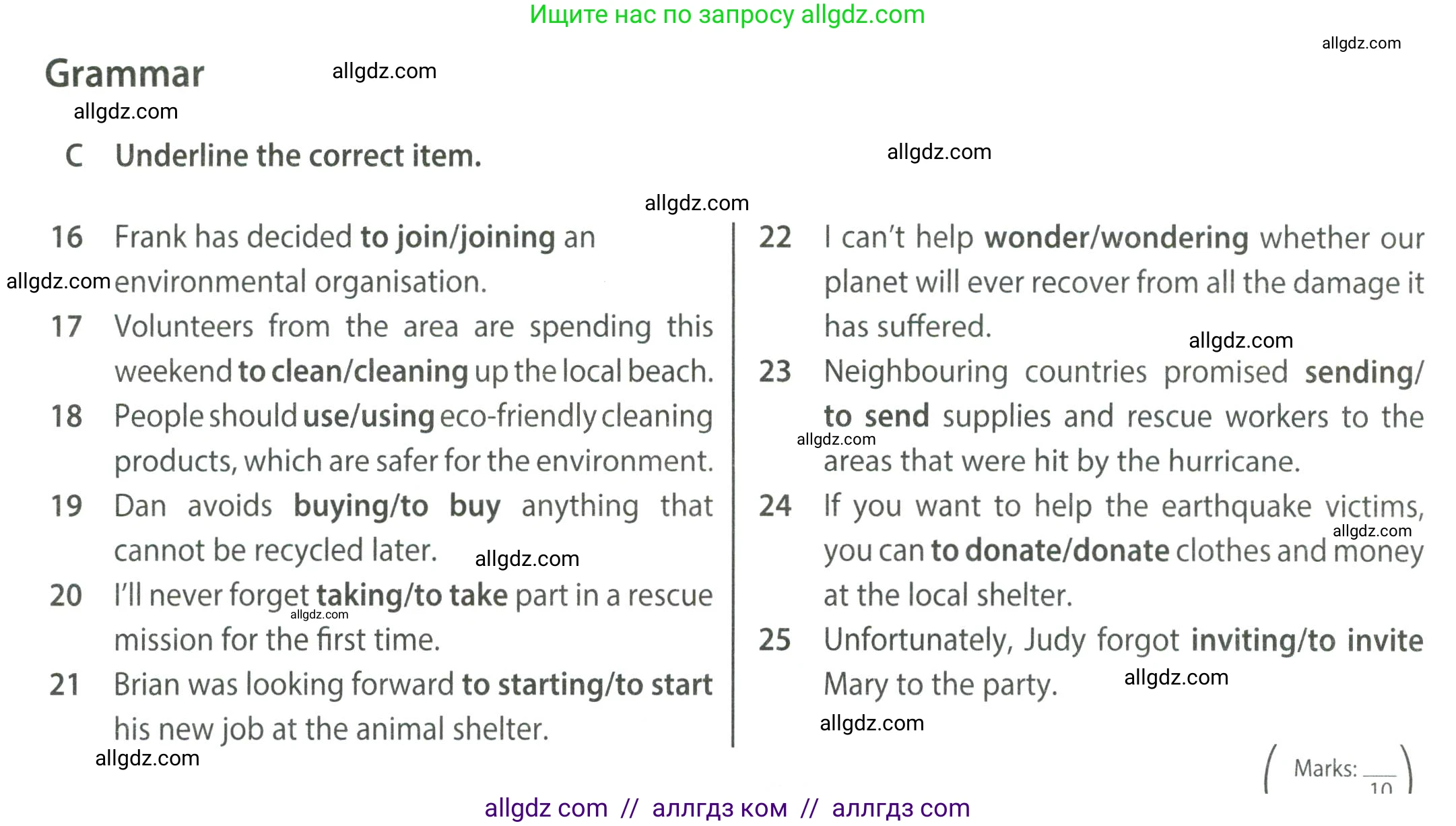 Английский язык (english), 8 класс контрольные задания (test booklet), авторы: Ваулина Юлия Евгеньевна (Vaulina Julia), Дули Дженни (Dooley Jenny), Подоляко Ольга Евгеньевна (Podolyako Olga), Эванс Вирджиния (Evans Virginia), издательство Просвещение, Москва, 2024, бирюзового цвета, страница 32, Условие 2023-2027