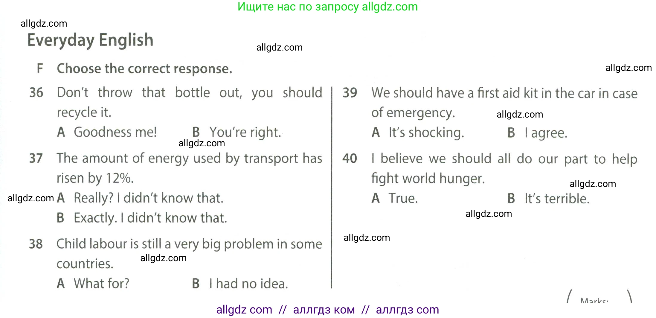 Английский язык (english), 8 класс контрольные задания (test booklet), авторы: Ваулина Юлия Евгеньевна (Vaulina Julia), Дули Дженни (Dooley Jenny), Подоляко Ольга Евгеньевна (Podolyako Olga), Эванс Вирджиния (Evans Virginia), издательство Просвещение, Москва, 2024, бирюзового цвета, страница 33, Условие 2023-2027