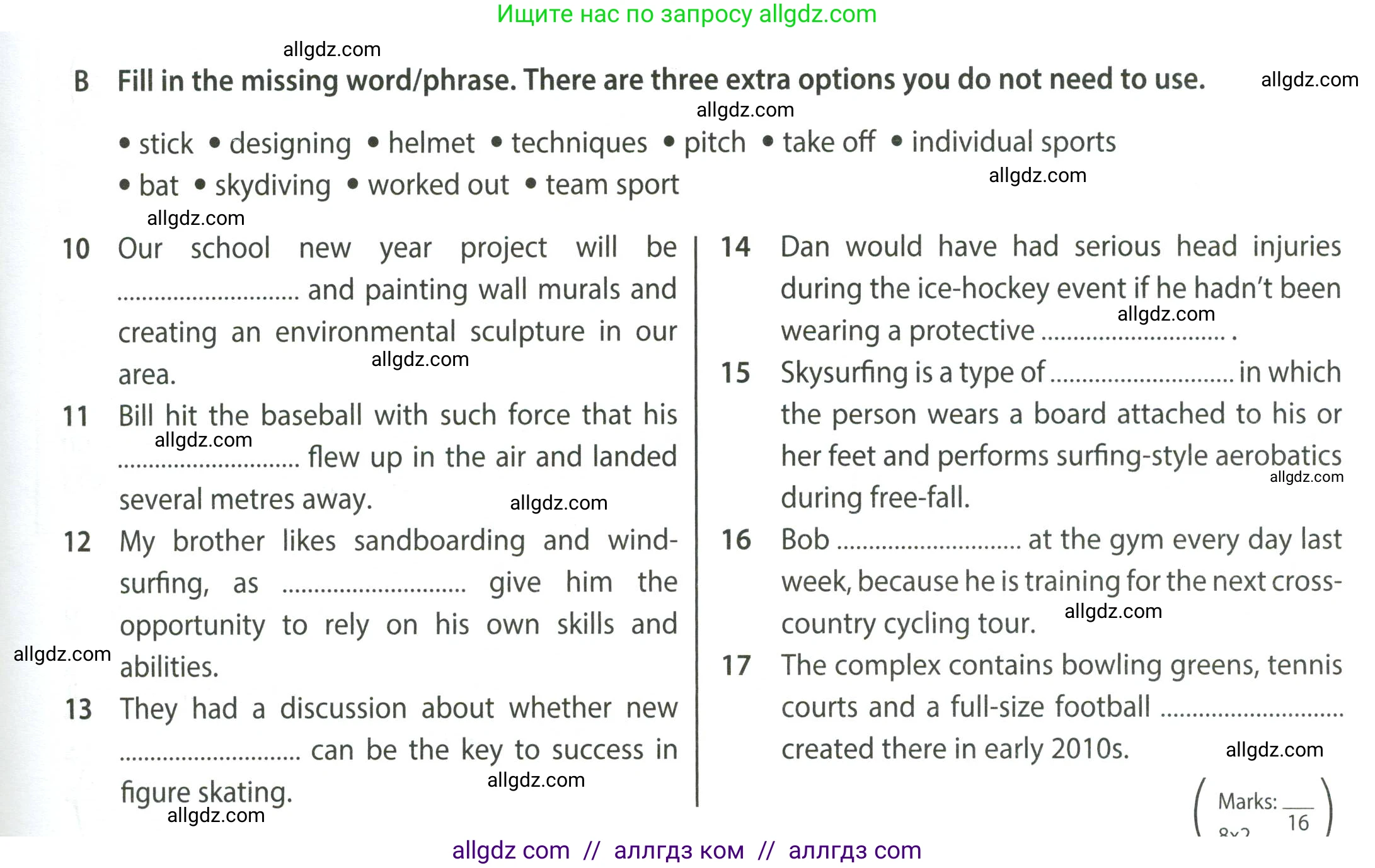 Английский язык (english), 8 класс контрольные задания (test booklet), авторы: Ваулина Юлия Евгеньевна (Vaulina Julia), Дули Дженни (Dooley Jenny), Подоляко Ольга Евгеньевна (Podolyako Olga), Эванс Вирджиния (Evans Virginia), издательство Просвещение, Москва, 2024, бирюзового цвета, страница 43, Условие 2023-2027