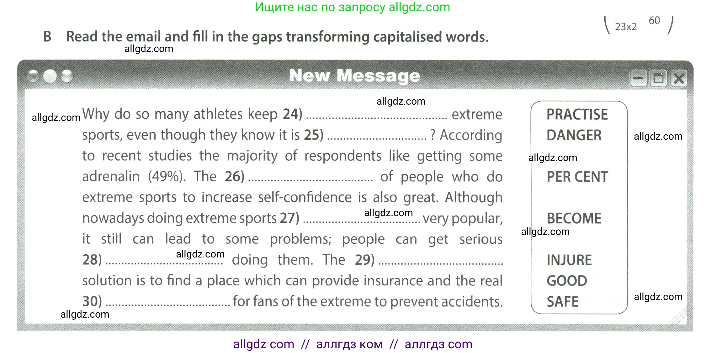 Английский язык (english), 8 класс контрольные задания (test booklet), авторы: Ваулина Юлия Евгеньевна (Vaulina Julia), Дули Дженни (Dooley Jenny), Подоляко Ольга Евгеньевна (Podolyako Olga), Эванс Вирджиния (Evans Virginia), издательство Просвещение, Москва, 2024, бирюзового цвета, страница 48, Условие 2023-2027