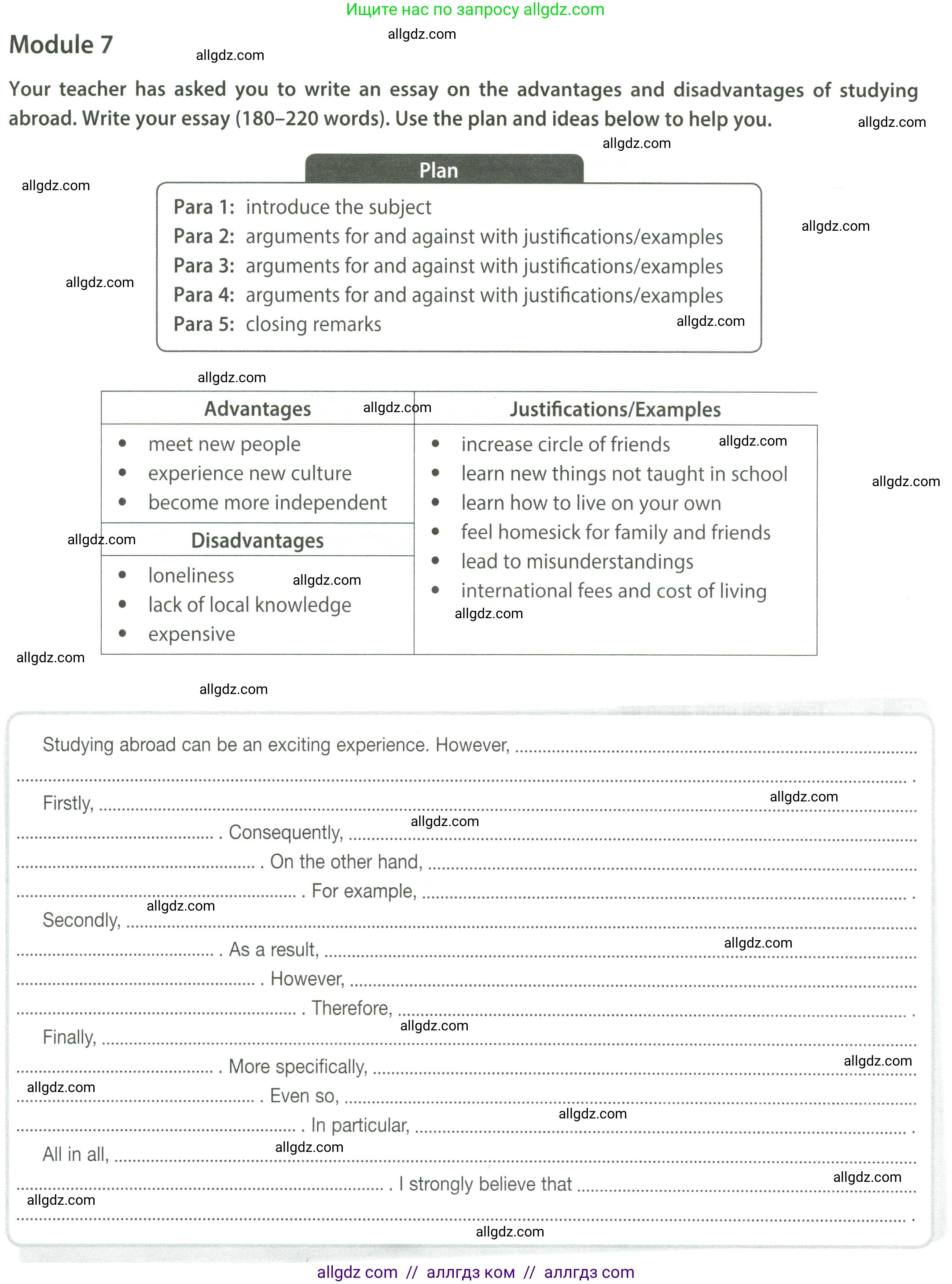 Английский язык (english), 8 класс контрольные задания (test booklet), авторы: Ваулина Юлия Евгеньевна (Vaulina Julia), Дули Дженни (Dooley Jenny), Подоляко Ольга Евгеньевна (Podolyako Olga), Эванс Вирджиния (Evans Virginia), издательство Просвещение, Москва, 2024, бирюзового цвета, страница 58, Условие 2023-2027