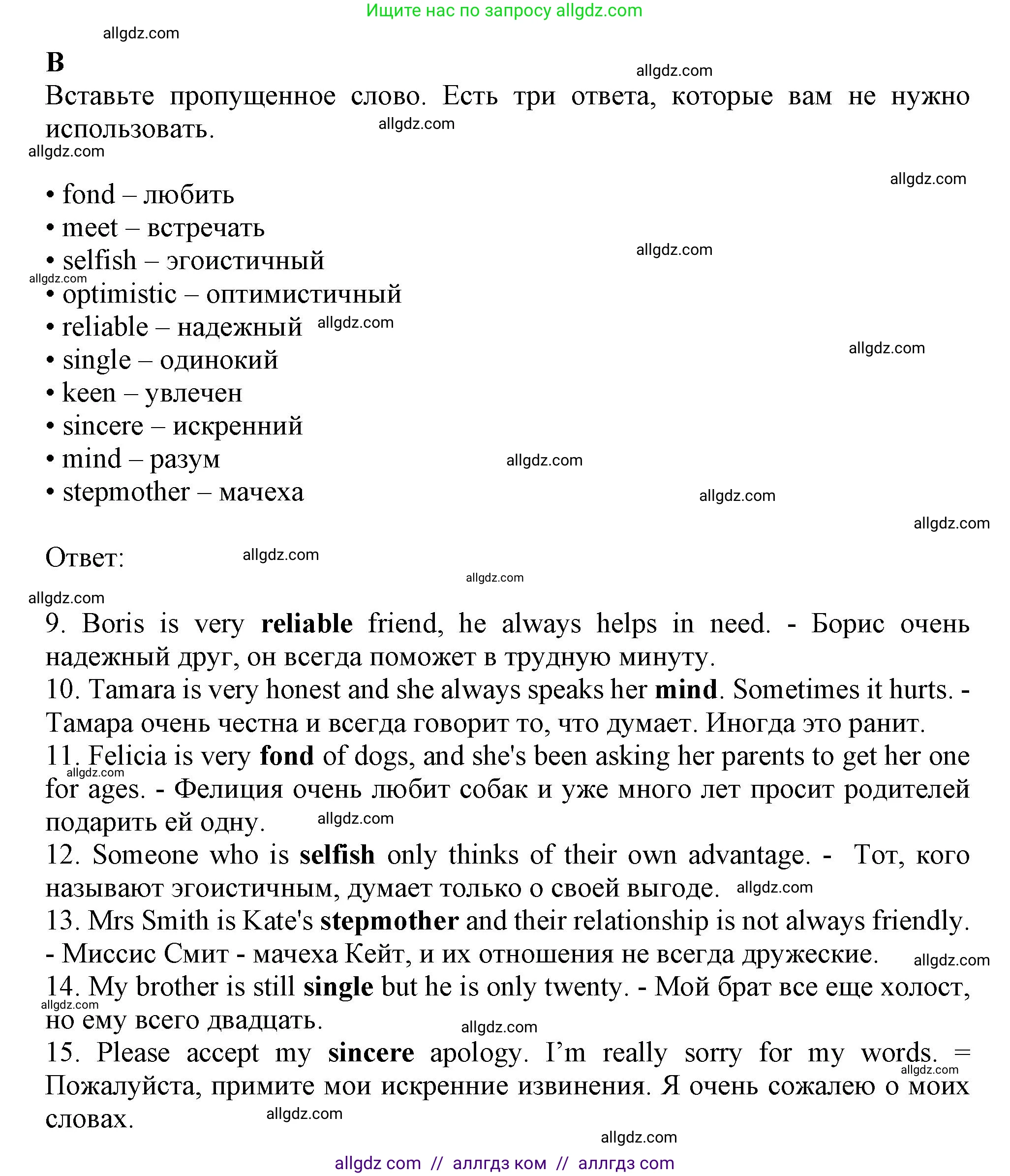 Английский язык (english), 8 класс контрольные задания (test booklet), авторы: Ваулина Юлия Евгеньевна (Vaulina Julia), Дули Дженни (Dooley Jenny), Подоляко Ольга Евгеньевна (Podolyako Olga), Эванс Вирджиния (Evans Virginia), издательство Просвещение, Москва, 2024, бирюзового цвета, страница 9, Решение 1 (2023-2027)