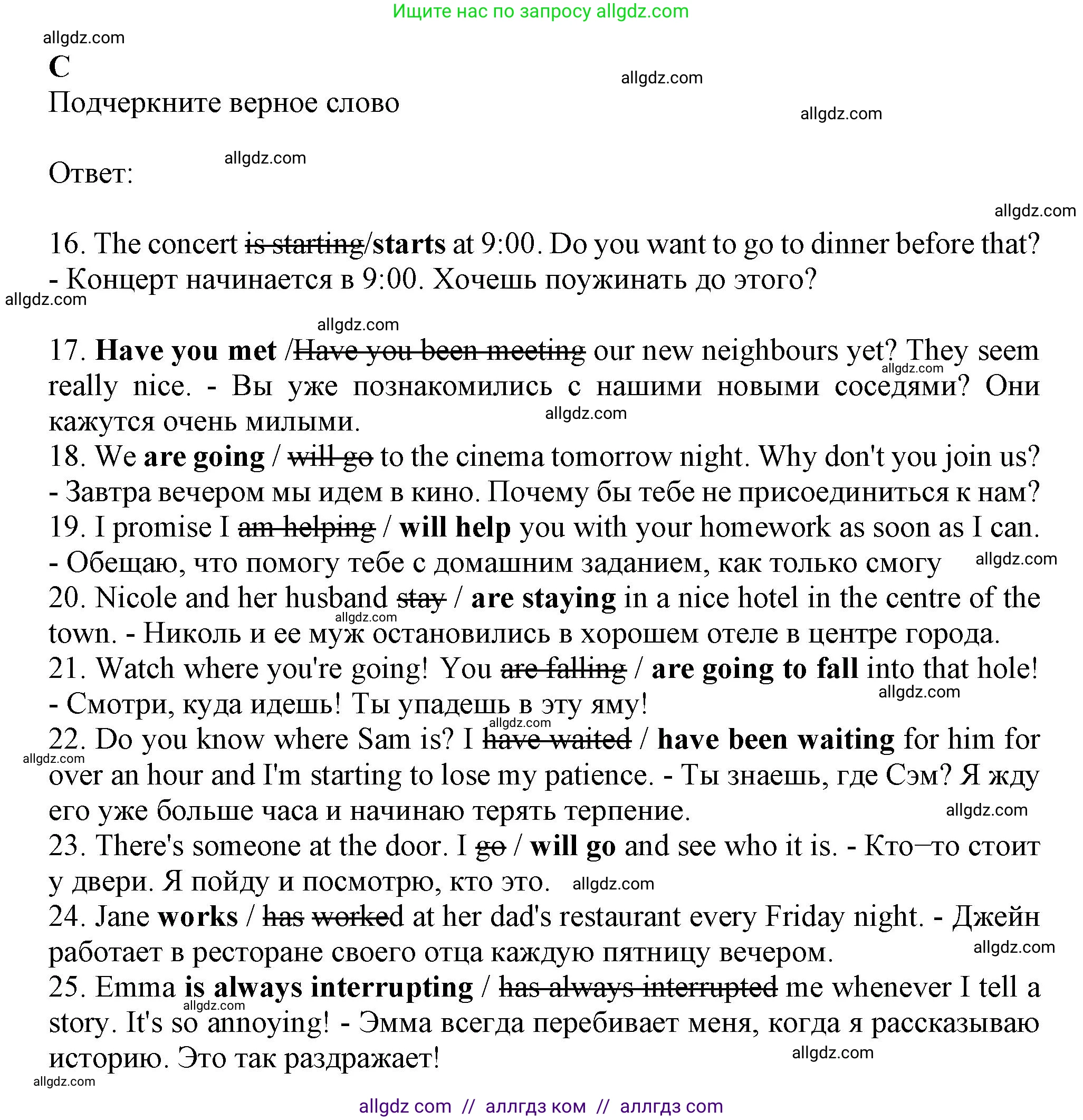 Английский язык (english), 8 класс контрольные задания (test booklet), авторы: Ваулина Юлия Евгеньевна (Vaulina Julia), Дули Дженни (Dooley Jenny), Подоляко Ольга Евгеньевна (Podolyako Olga), Эванс Вирджиния (Evans Virginia), издательство Просвещение, Москва, 2024, бирюзового цвета, страница 10, Решение 1 (2023-2027)