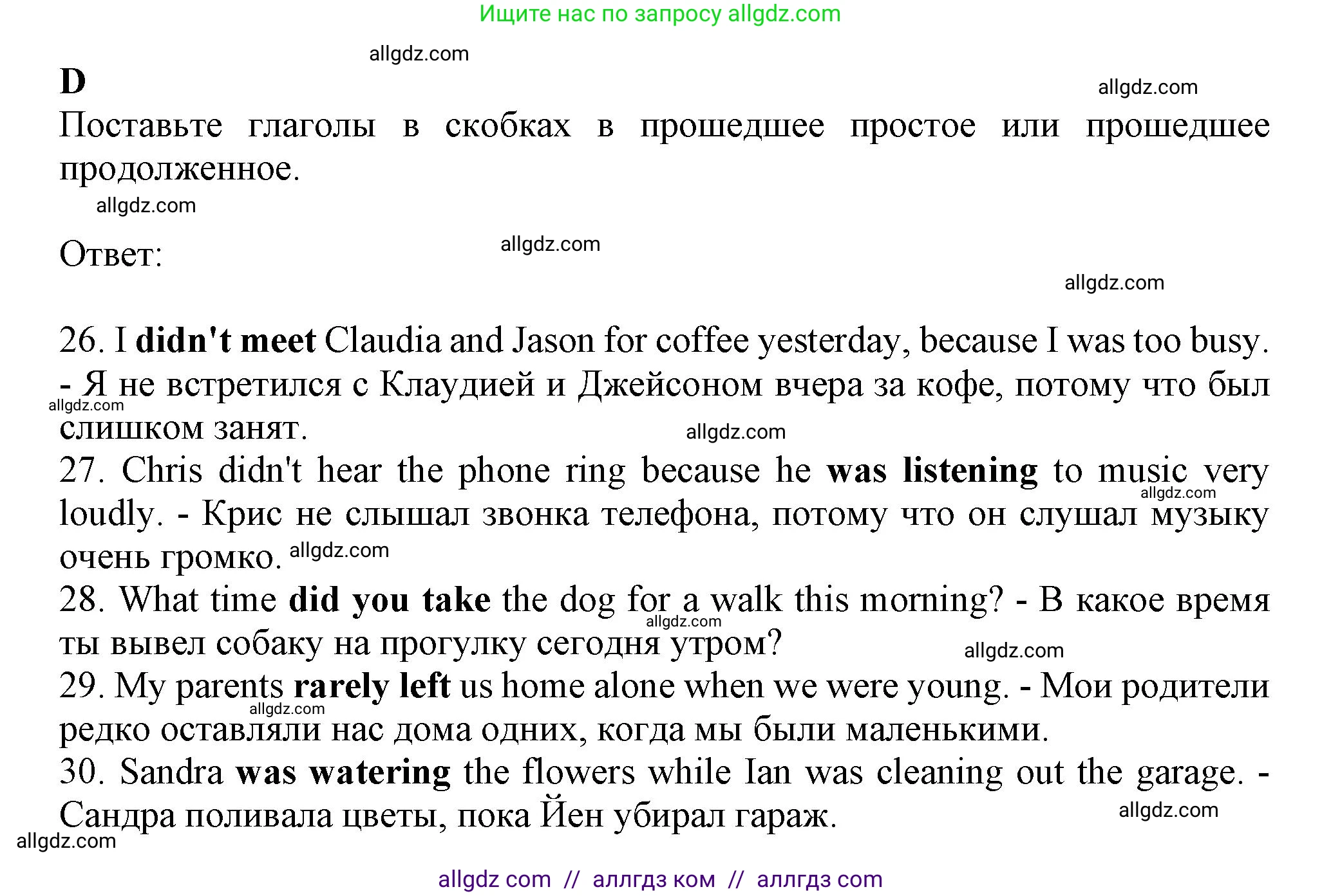 Английский язык (english), 8 класс контрольные задания (test booklet), авторы: Ваулина Юлия Евгеньевна (Vaulina Julia), Дули Дженни (Dooley Jenny), Подоляко Ольга Евгеньевна (Podolyako Olga), Эванс Вирджиния (Evans Virginia), издательство Просвещение, Москва, 2024, бирюзового цвета, страница 10, Решение 1 (2023-2027)