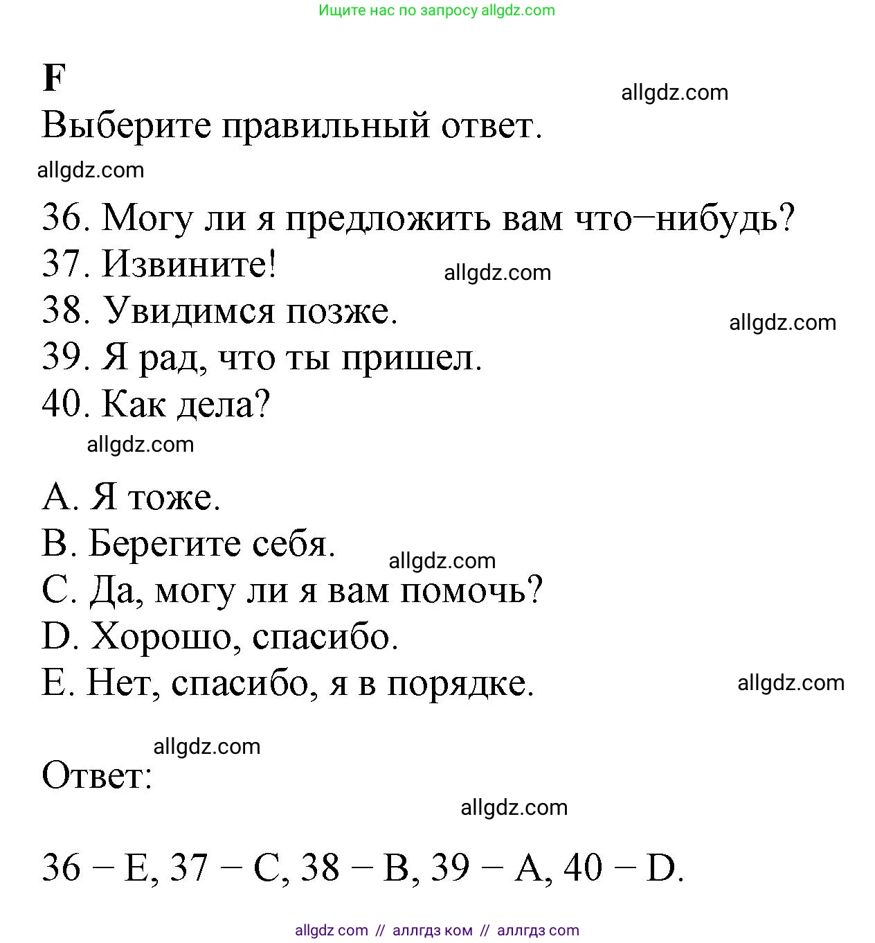 Английский язык (english), 8 класс контрольные задания (test booklet), авторы: Ваулина Юлия Евгеньевна (Vaulina Julia), Дули Дженни (Dooley Jenny), Подоляко Ольга Евгеньевна (Podolyako Olga), Эванс Вирджиния (Evans Virginia), издательство Просвещение, Москва, 2024, бирюзового цвета, страница 11, Решение 1 (2023-2027)