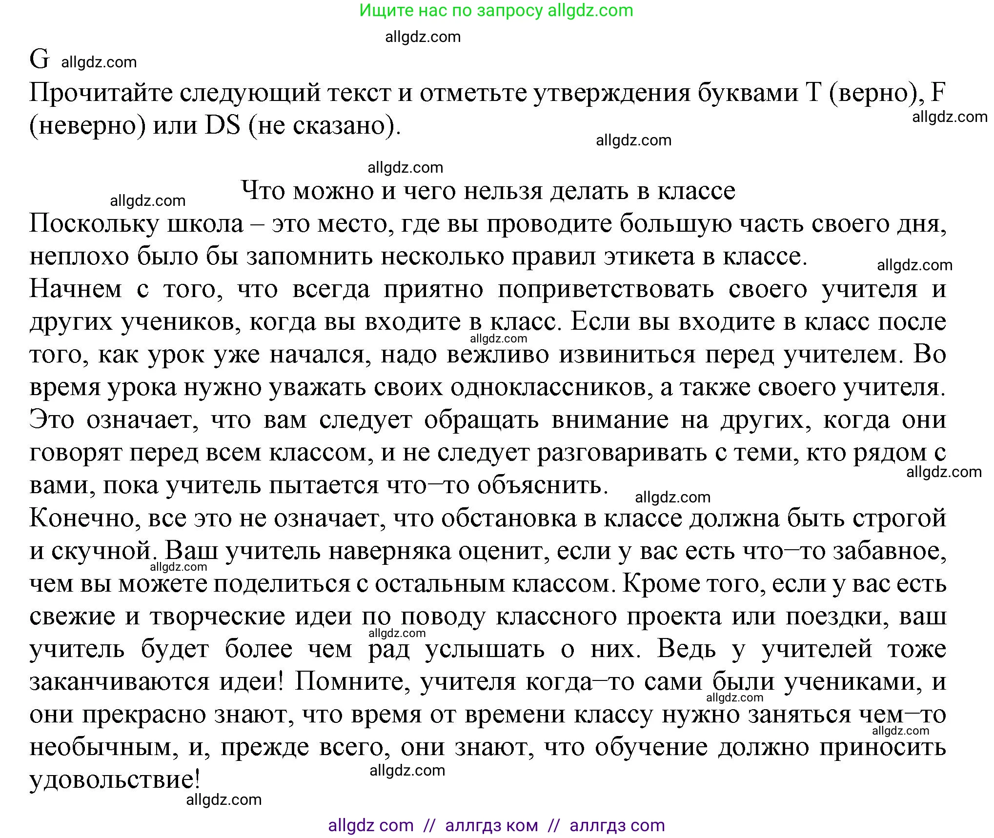 Английский язык (english), 8 класс контрольные задания (test booklet), авторы: Ваулина Юлия Евгеньевна (Vaulina Julia), Дули Дженни (Dooley Jenny), Подоляко Ольга Евгеньевна (Podolyako Olga), Эванс Вирджиния (Evans Virginia), издательство Просвещение, Москва, 2024, бирюзового цвета, страница 11, Решение 1 (2023-2027)