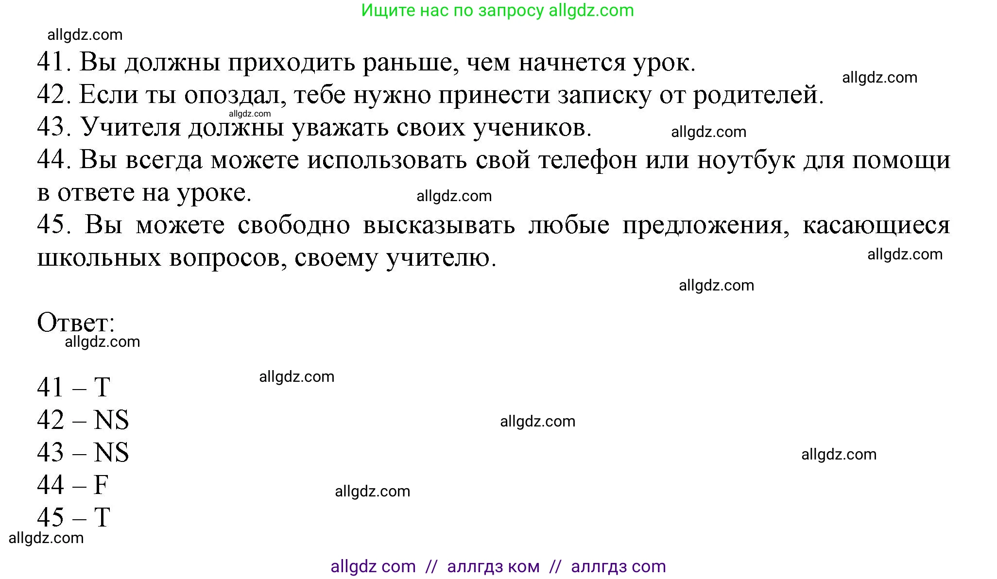 Английский язык (english), 8 класс контрольные задания (test booklet), авторы: Ваулина Юлия Евгеньевна (Vaulina Julia), Дули Дженни (Dooley Jenny), Подоляко Ольга Евгеньевна (Podolyako Olga), Эванс Вирджиния (Evans Virginia), издательство Просвещение, Москва, 2024, бирюзового цвета, страница 11, Решение 1 (2023-2027) (продолжение 2)