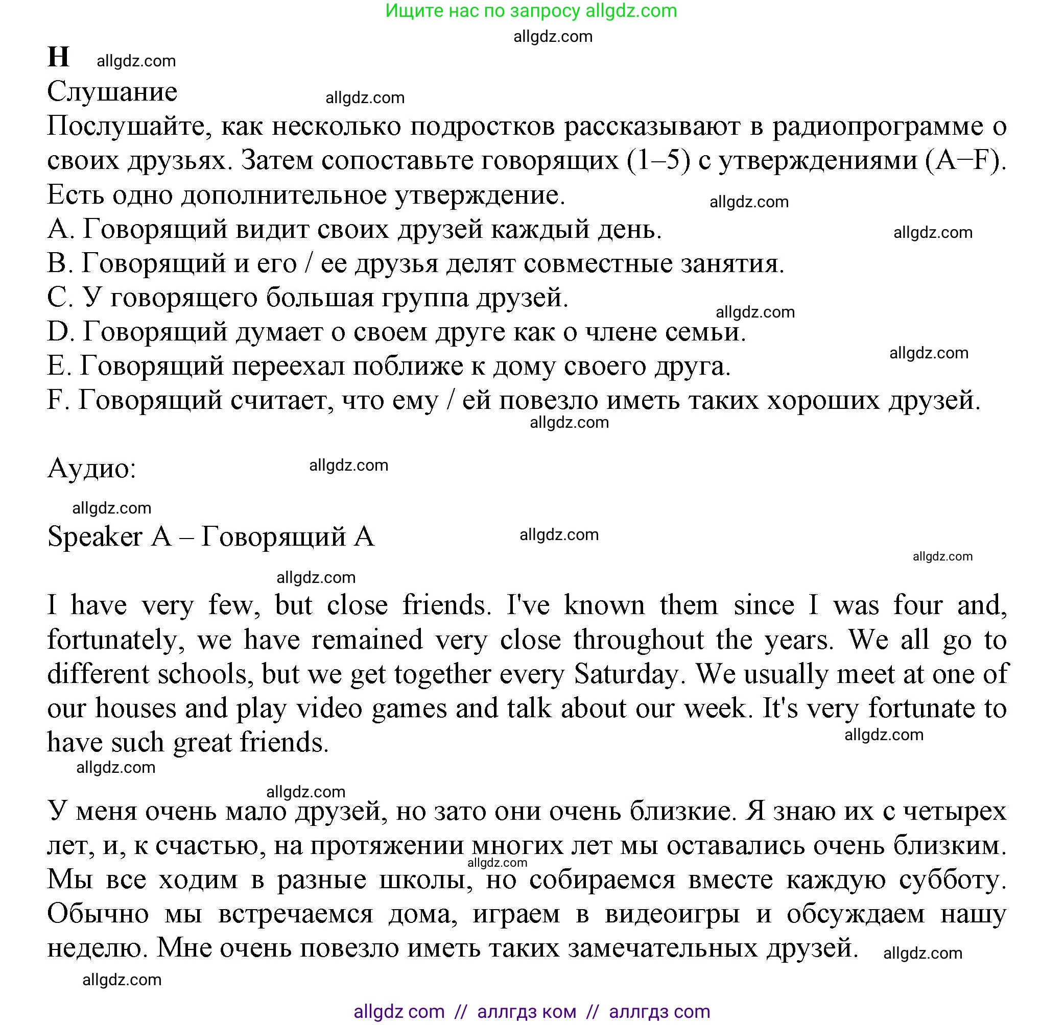 Английский язык (english), 8 класс контрольные задания (test booklet), авторы: Ваулина Юлия Евгеньевна (Vaulina Julia), Дули Дженни (Dooley Jenny), Подоляко Ольга Евгеньевна (Podolyako Olga), Эванс Вирджиния (Evans Virginia), издательство Просвещение, Москва, 2024, бирюзового цвета, страница 12, Решение 1 (2023-2027)