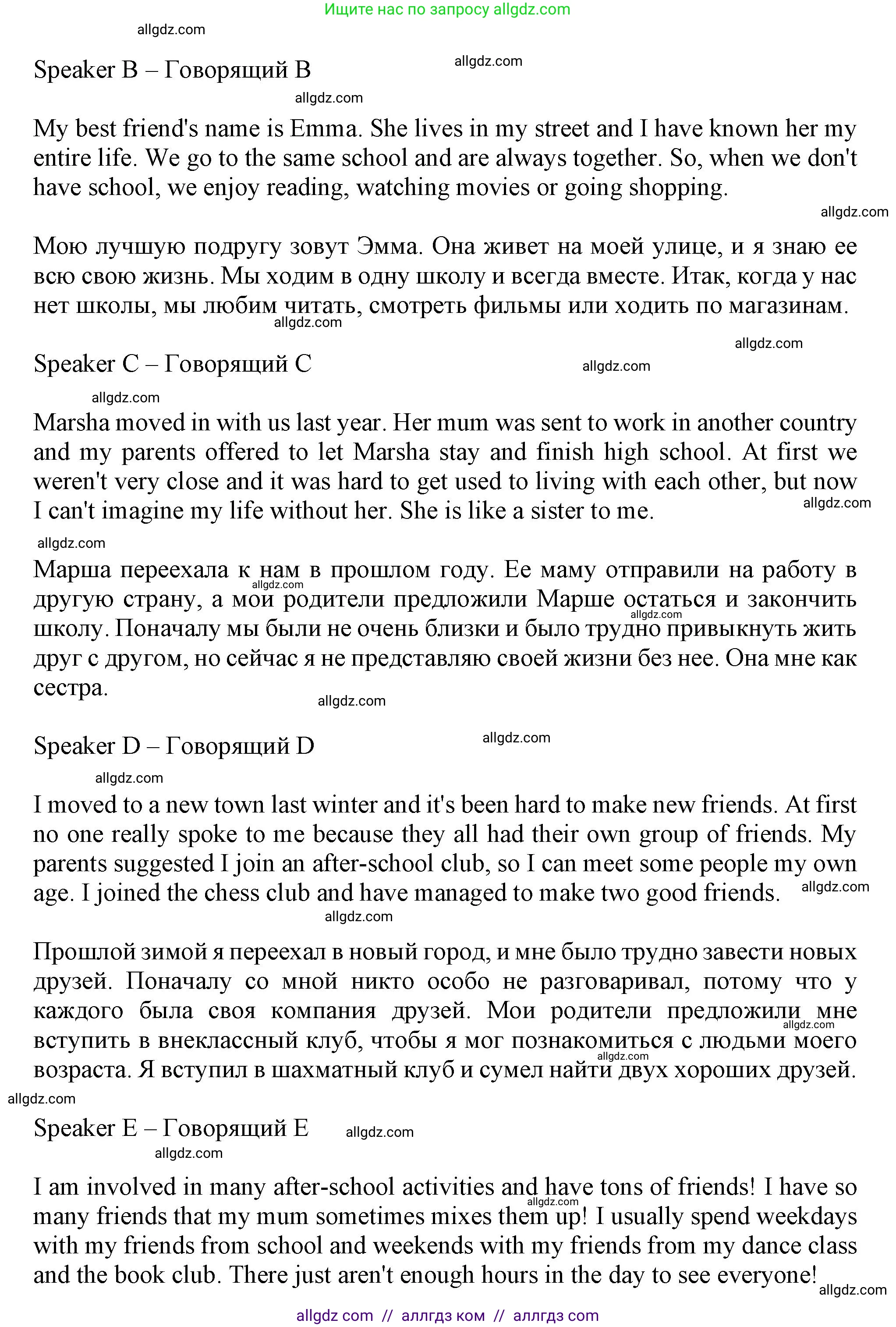 Английский язык (english), 8 класс контрольные задания (test booklet), авторы: Ваулина Юлия Евгеньевна (Vaulina Julia), Дули Дженни (Dooley Jenny), Подоляко Ольга Евгеньевна (Podolyako Olga), Эванс Вирджиния (Evans Virginia), издательство Просвещение, Москва, 2024, бирюзового цвета, страница 12, Решение 1 (2023-2027) (продолжение 2)