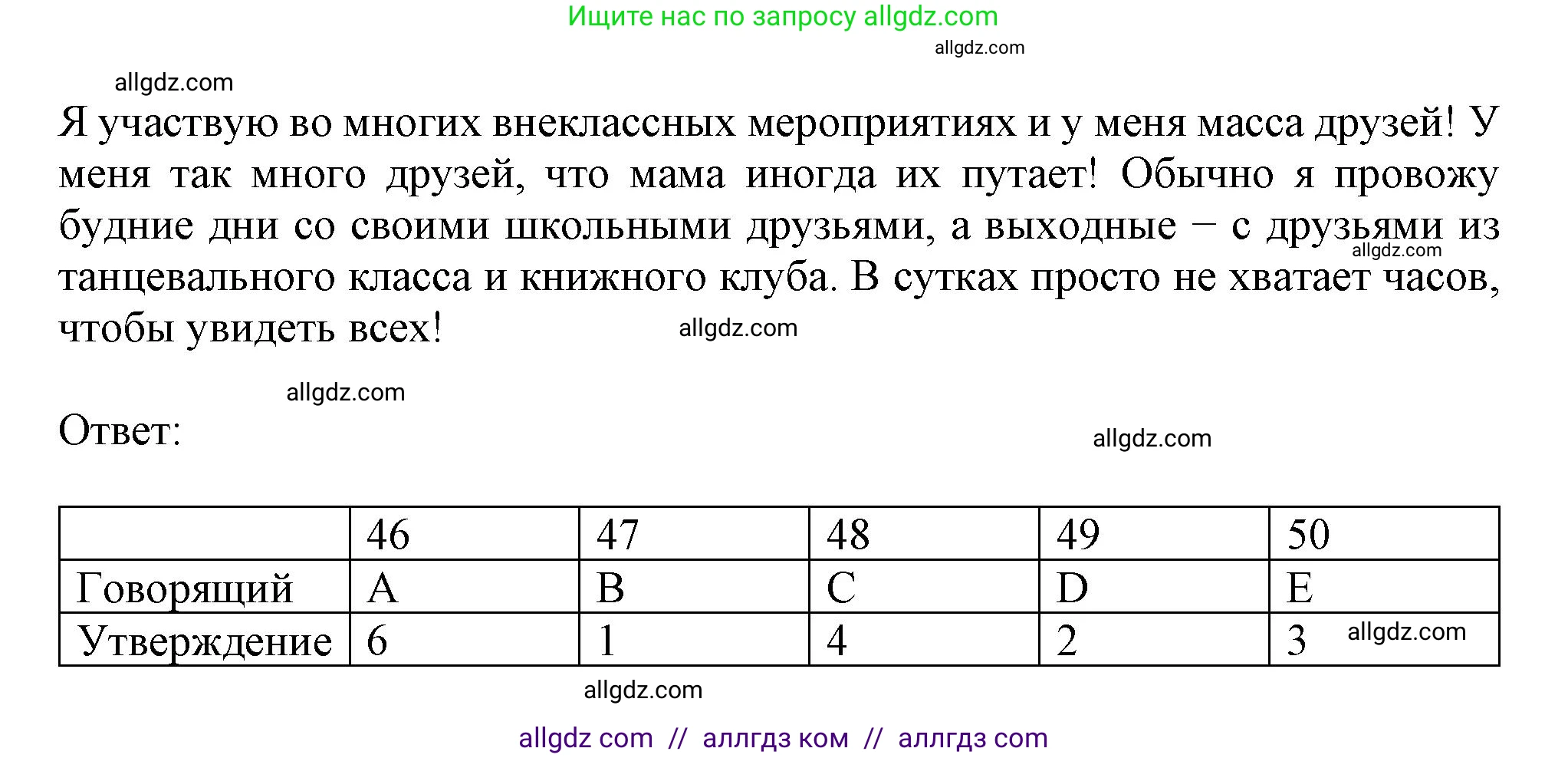 Английский язык (english), 8 класс контрольные задания (test booklet), авторы: Ваулина Юлия Евгеньевна (Vaulina Julia), Дули Дженни (Dooley Jenny), Подоляко Ольга Евгеньевна (Podolyako Olga), Эванс Вирджиния (Evans Virginia), издательство Просвещение, Москва, 2024, бирюзового цвета, страница 12, Решение 1 (2023-2027) (продолжение 3)