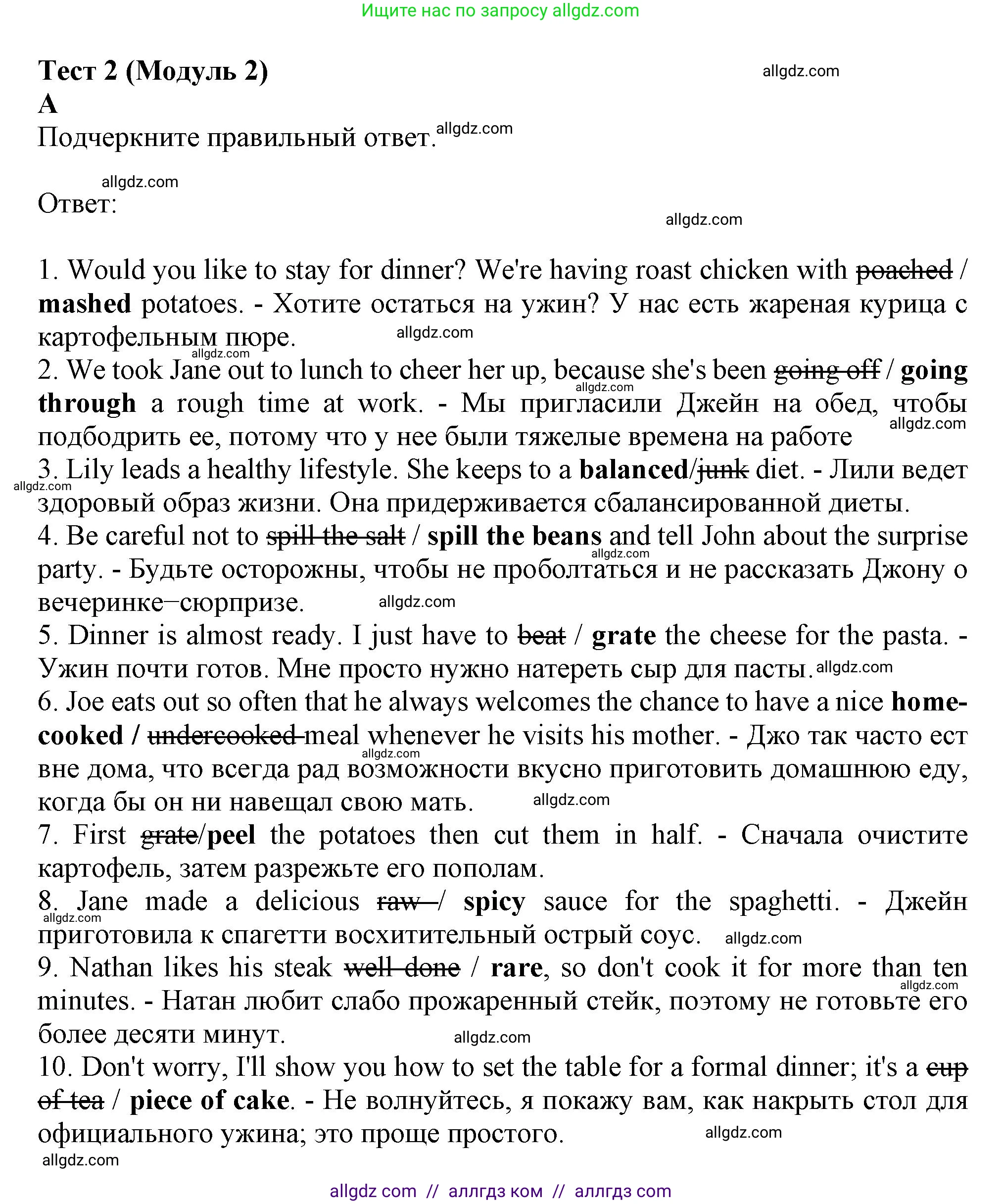Английский язык (english), 8 класс контрольные задания (test booklet), авторы: Ваулина Юлия Евгеньевна (Vaulina Julia), Дули Дженни (Dooley Jenny), Подоляко Ольга Евгеньевна (Podolyako Olga), Эванс Вирджиния (Evans Virginia), издательство Просвещение, Москва, 2024, бирюзового цвета, страница 13, Решение 1 (2023-2027)