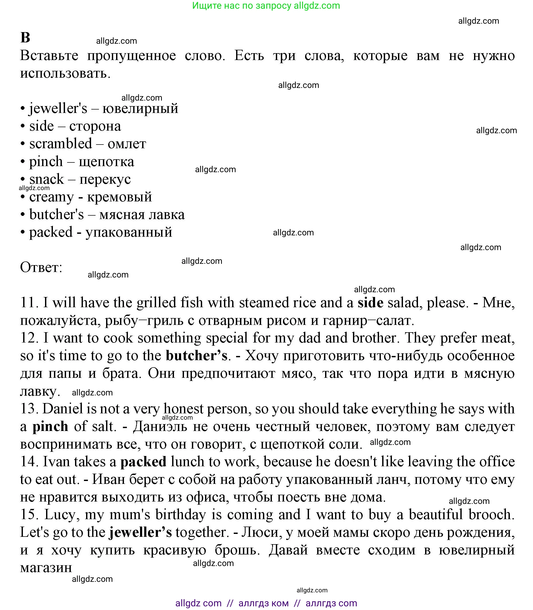 Английский язык (english), 8 класс контрольные задания (test booklet), авторы: Ваулина Юлия Евгеньевна (Vaulina Julia), Дули Дженни (Dooley Jenny), Подоляко Ольга Евгеньевна (Podolyako Olga), Эванс Вирджиния (Evans Virginia), издательство Просвещение, Москва, 2024, бирюзового цвета, страница 13, Решение 1 (2023-2027)