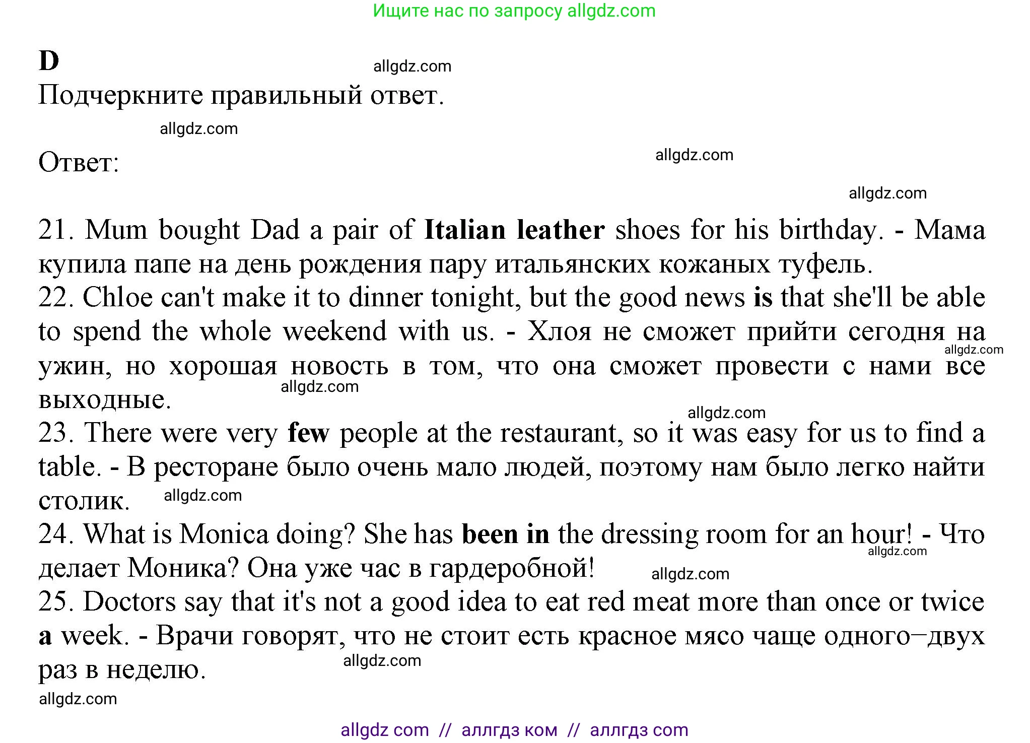 Английский язык (english), 8 класс контрольные задания (test booklet), авторы: Ваулина Юлия Евгеньевна (Vaulina Julia), Дули Дженни (Dooley Jenny), Подоляко Ольга Евгеньевна (Podolyako Olga), Эванс Вирджиния (Evans Virginia), издательство Просвещение, Москва, 2024, бирюзового цвета, страница 14, Решение 1 (2023-2027)