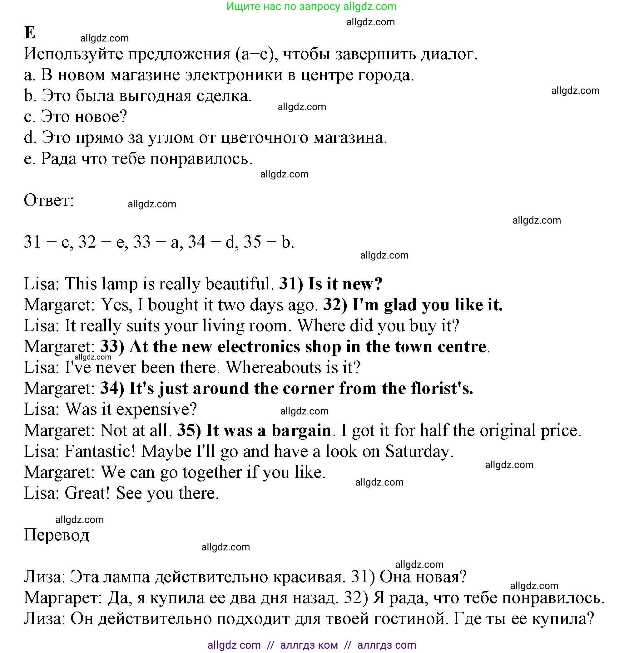 Английский язык (english), 8 класс контрольные задания (test booklet), авторы: Ваулина Юлия Евгеньевна (Vaulina Julia), Дули Дженни (Dooley Jenny), Подоляко Ольга Евгеньевна (Podolyako Olga), Эванс Вирджиния (Evans Virginia), издательство Просвещение, Москва, 2024, бирюзового цвета, страница 14, Решение 1 (2023-2027)