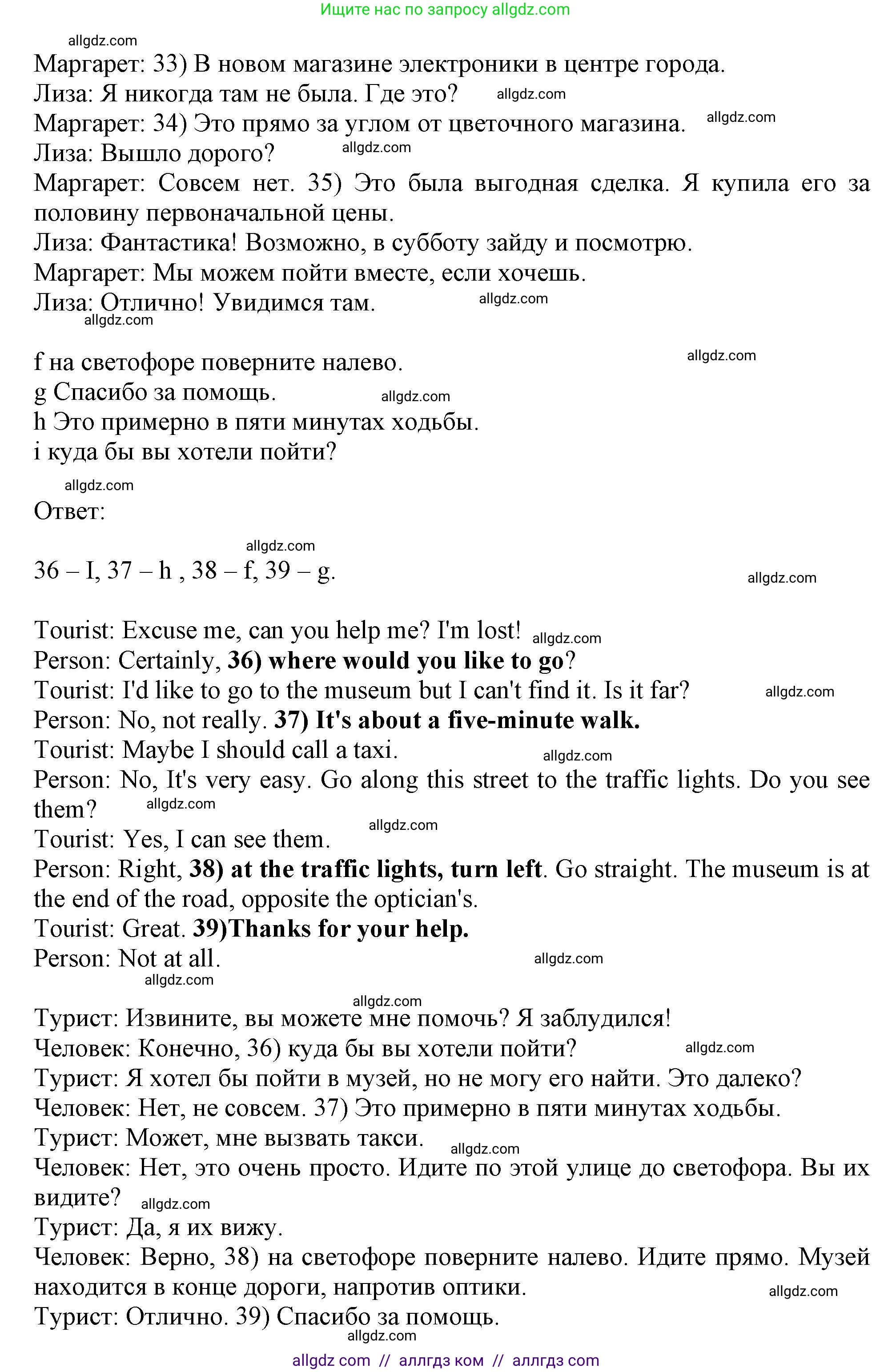 Английский язык (english), 8 класс контрольные задания (test booklet), авторы: Ваулина Юлия Евгеньевна (Vaulina Julia), Дули Дженни (Dooley Jenny), Подоляко Ольга Евгеньевна (Podolyako Olga), Эванс Вирджиния (Evans Virginia), издательство Просвещение, Москва, 2024, бирюзового цвета, страница 14, Решение 1 (2023-2027) (продолжение 2)
