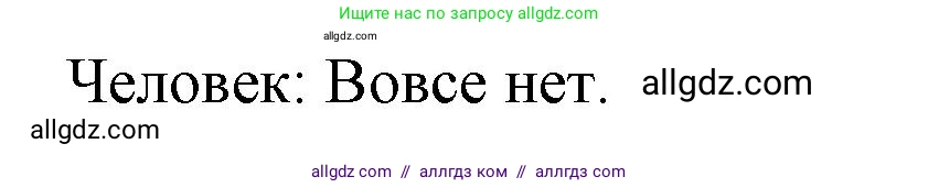 Английский язык (english), 8 класс контрольные задания (test booklet), авторы: Ваулина Юлия Евгеньевна (Vaulina Julia), Дули Дженни (Dooley Jenny), Подоляко Ольга Евгеньевна (Podolyako Olga), Эванс Вирджиния (Evans Virginia), издательство Просвещение, Москва, 2024, бирюзового цвета, страница 14, Решение 1 (2023-2027) (продолжение 3)