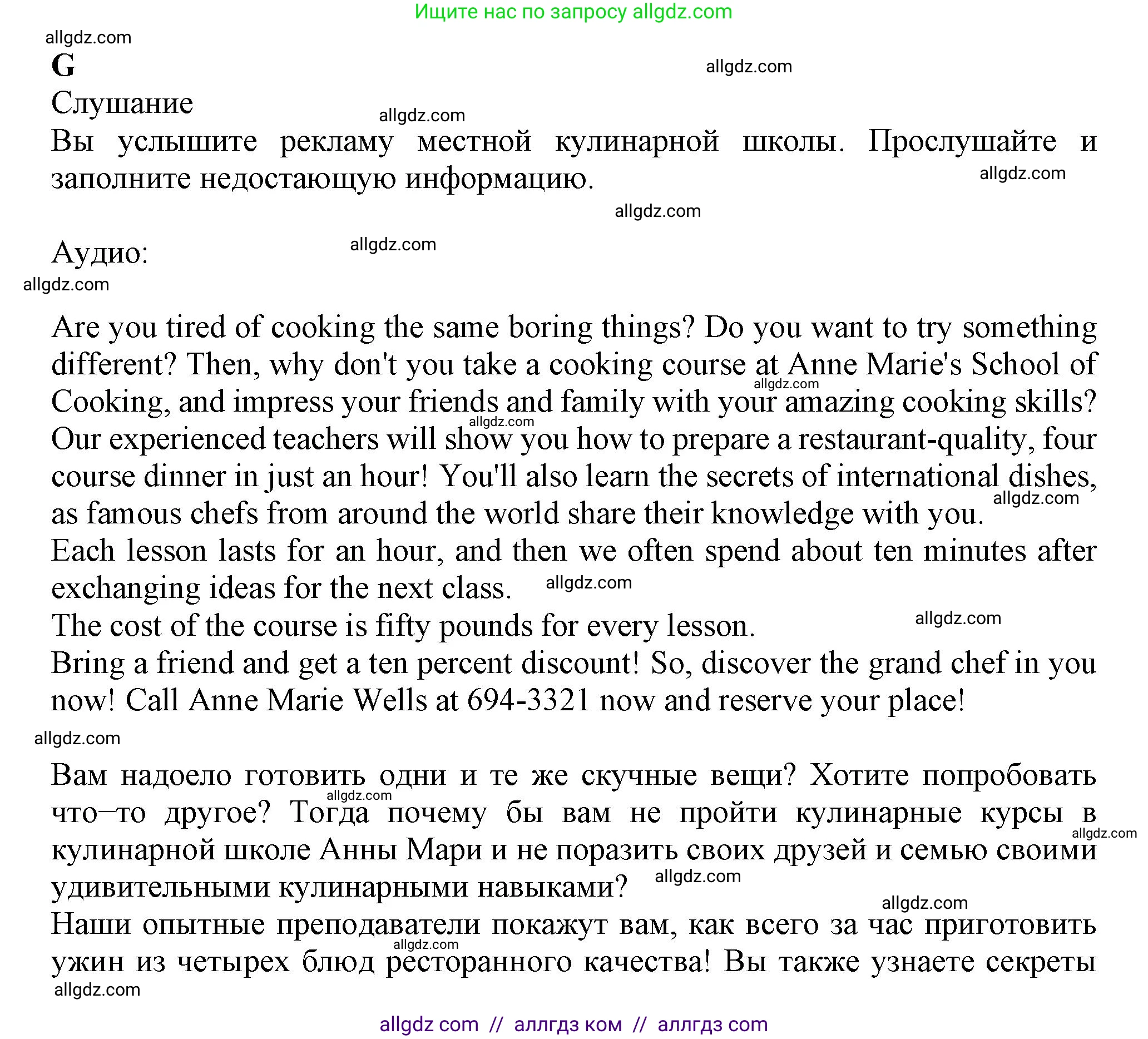 Английский язык (english), 8 класс контрольные задания (test booklet), авторы: Ваулина Юлия Евгеньевна (Vaulina Julia), Дули Дженни (Dooley Jenny), Подоляко Ольга Евгеньевна (Podolyako Olga), Эванс Вирджиния (Evans Virginia), издательство Просвещение, Москва, 2024, бирюзового цвета, страница 16, Решение 1 (2023-2027)