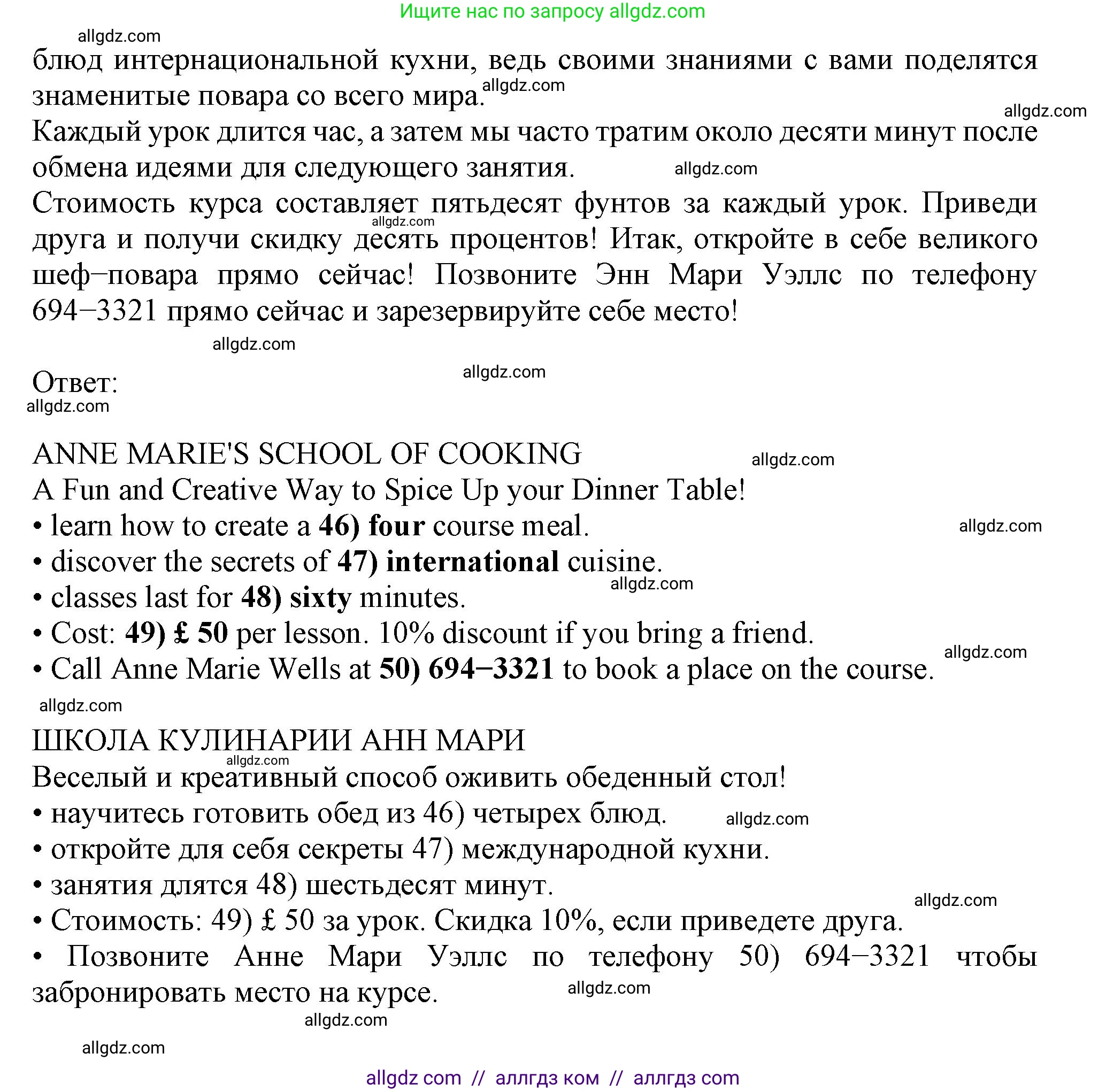 Английский язык (english), 8 класс контрольные задания (test booklet), авторы: Ваулина Юлия Евгеньевна (Vaulina Julia), Дули Дженни (Dooley Jenny), Подоляко Ольга Евгеньевна (Podolyako Olga), Эванс Вирджиния (Evans Virginia), издательство Просвещение, Москва, 2024, бирюзового цвета, страница 16, Решение 1 (2023-2027) (продолжение 2)
