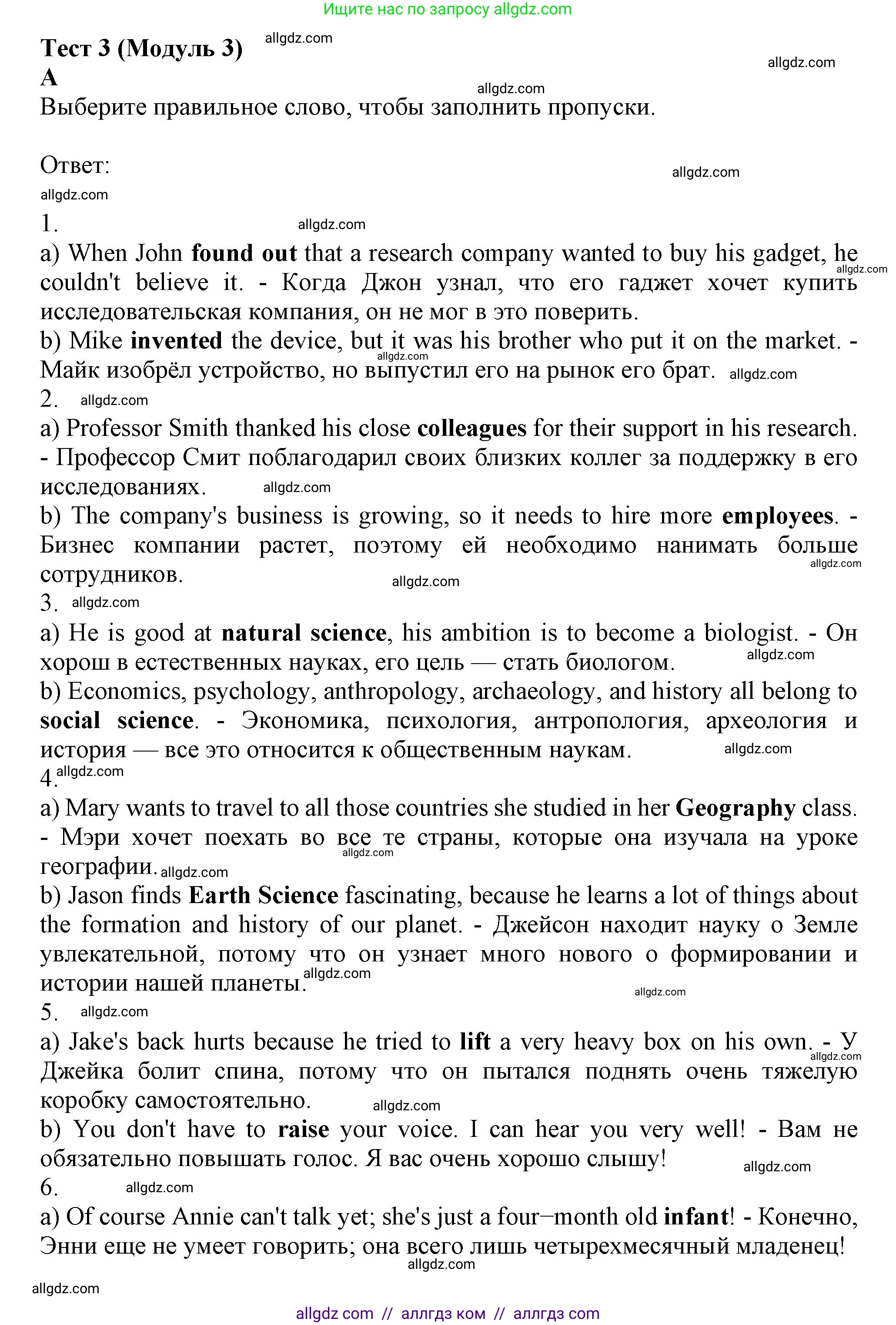 Английский язык (english), 8 класс контрольные задания (test booklet), авторы: Ваулина Юлия Евгеньевна (Vaulina Julia), Дули Дженни (Dooley Jenny), Подоляко Ольга Евгеньевна (Podolyako Olga), Эванс Вирджиния (Evans Virginia), издательство Просвещение, Москва, 2024, бирюзового цвета, страница 17, Решение 1 (2023-2027)