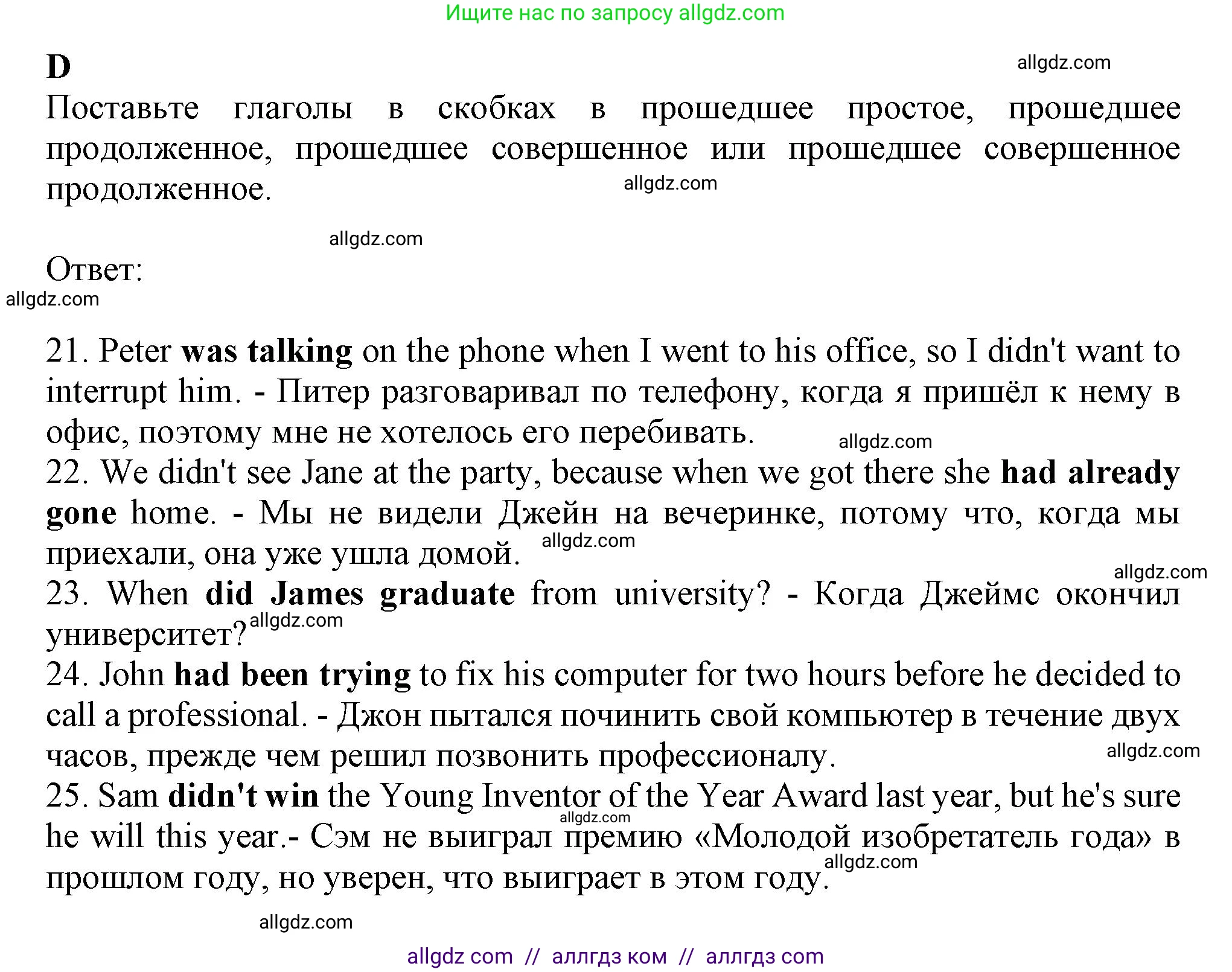 Английский язык (english), 8 класс контрольные задания (test booklet), авторы: Ваулина Юлия Евгеньевна (Vaulina Julia), Дули Дженни (Dooley Jenny), Подоляко Ольга Евгеньевна (Podolyako Olga), Эванс Вирджиния (Evans Virginia), издательство Просвещение, Москва, 2024, бирюзового цвета, страница 19, Решение 1 (2023-2027)