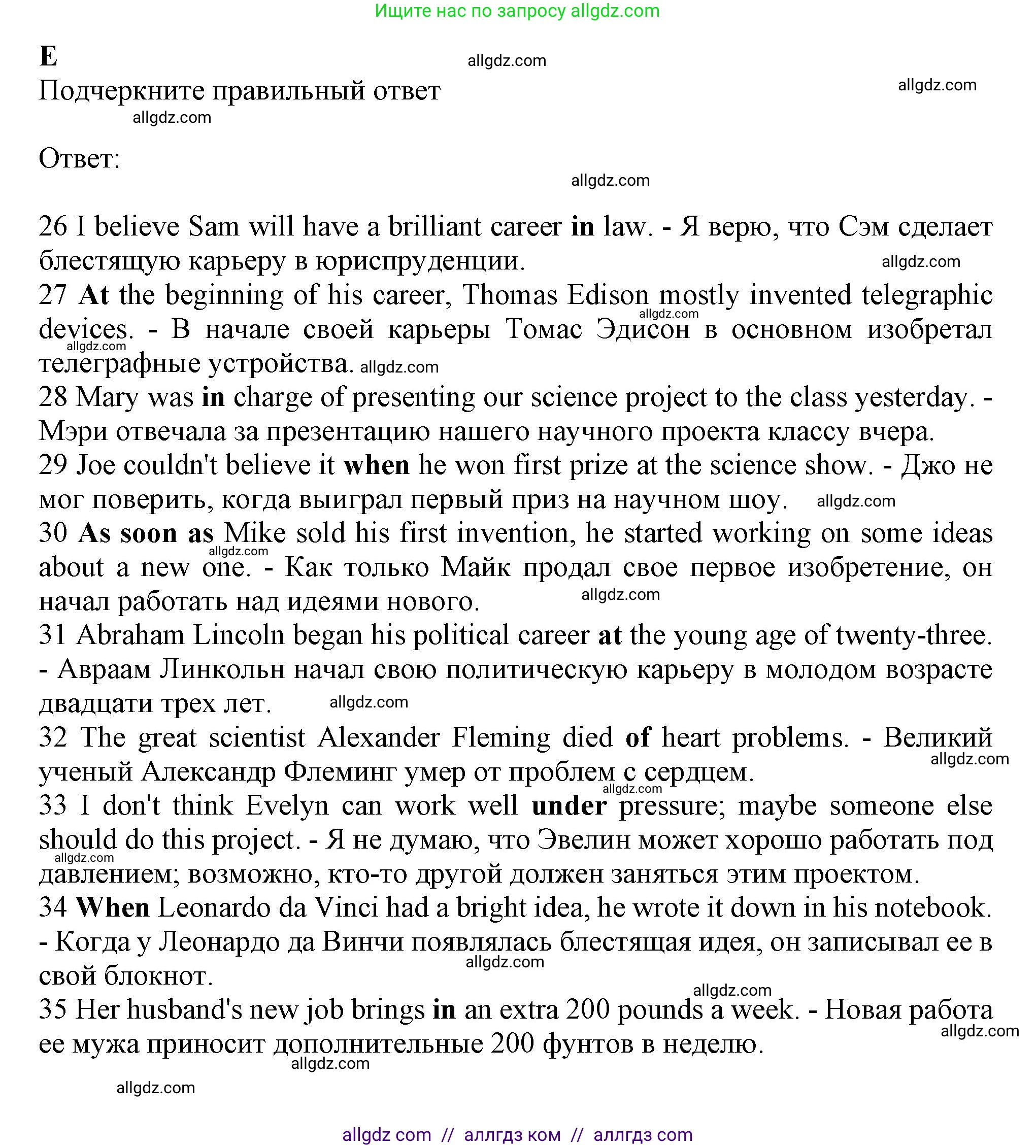 Английский язык (english), 8 класс контрольные задания (test booklet), авторы: Ваулина Юлия Евгеньевна (Vaulina Julia), Дули Дженни (Dooley Jenny), Подоляко Ольга Евгеньевна (Podolyako Olga), Эванс Вирджиния (Evans Virginia), издательство Просвещение, Москва, 2024, бирюзового цвета, страница 19, Решение 1 (2023-2027)