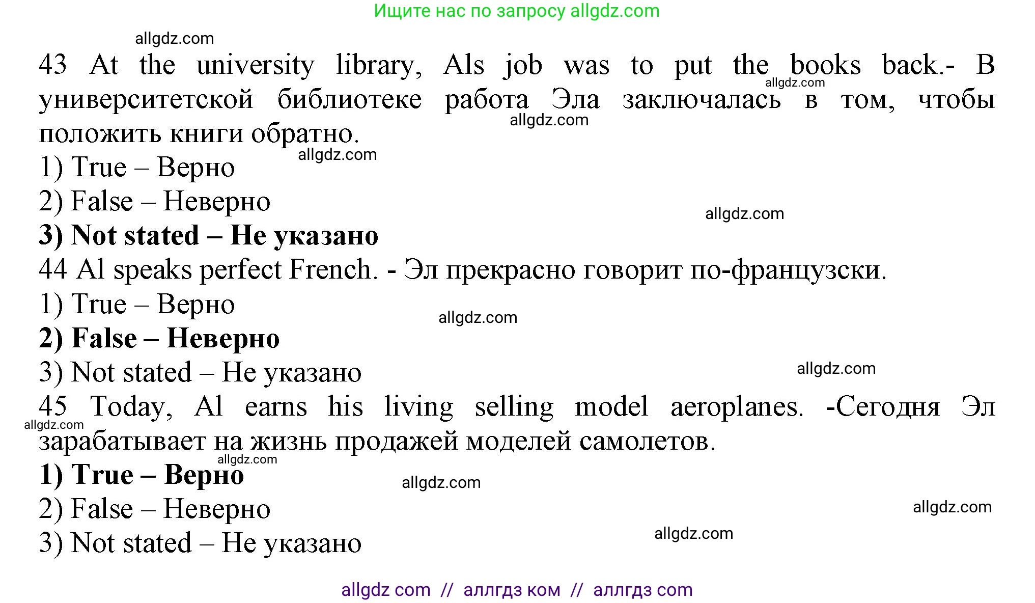 Английский язык (english), 8 класс контрольные задания (test booklet), авторы: Ваулина Юлия Евгеньевна (Vaulina Julia), Дули Дженни (Dooley Jenny), Подоляко Ольга Евгеньевна (Podolyako Olga), Эванс Вирджиния (Evans Virginia), издательство Просвещение, Москва, 2024, бирюзового цвета, страница 20, Решение 1 (2023-2027) (продолжение 3)